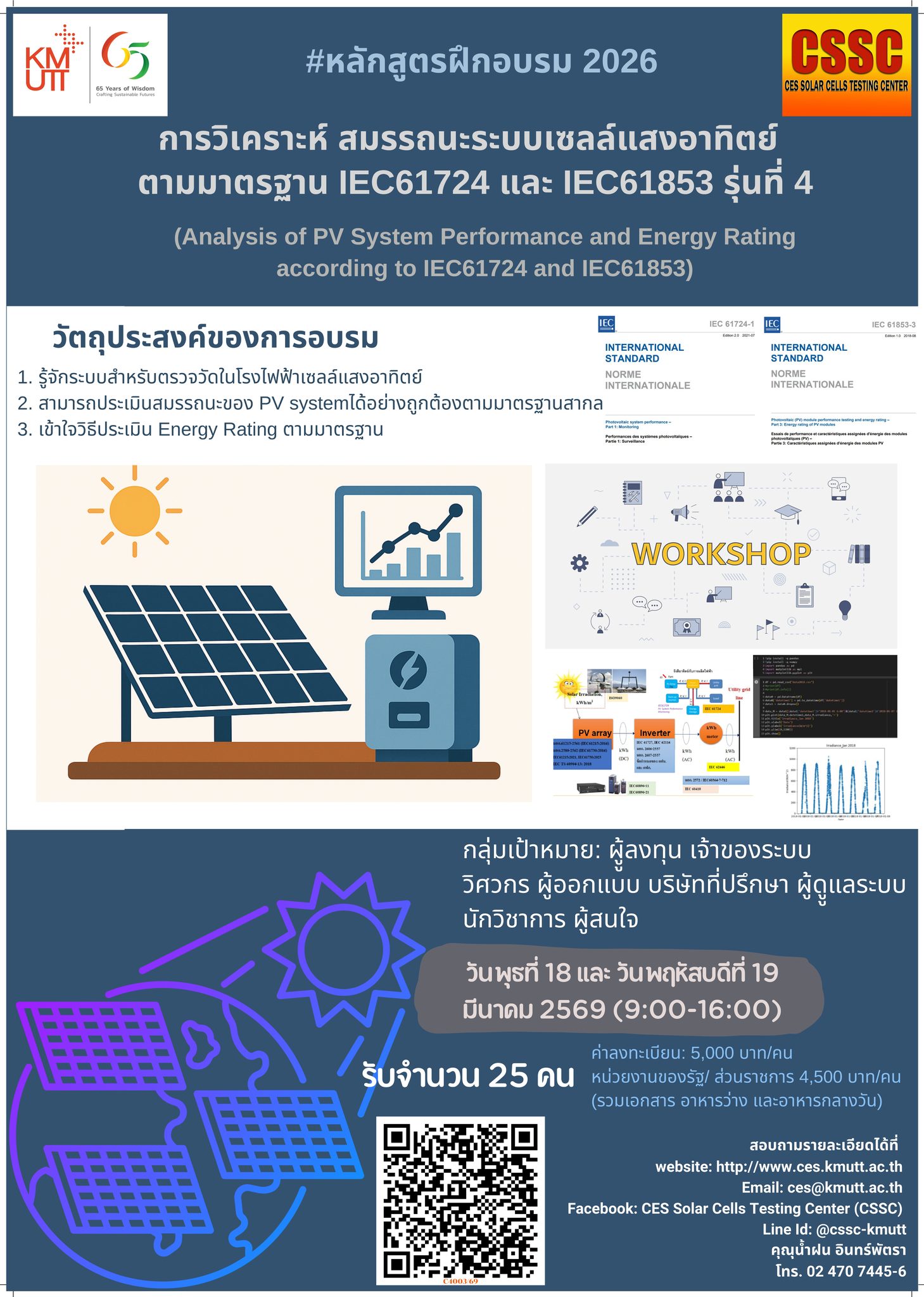 📢📢CSSC... - CES Solar Cells Testing Center (CSSC) | Facebook