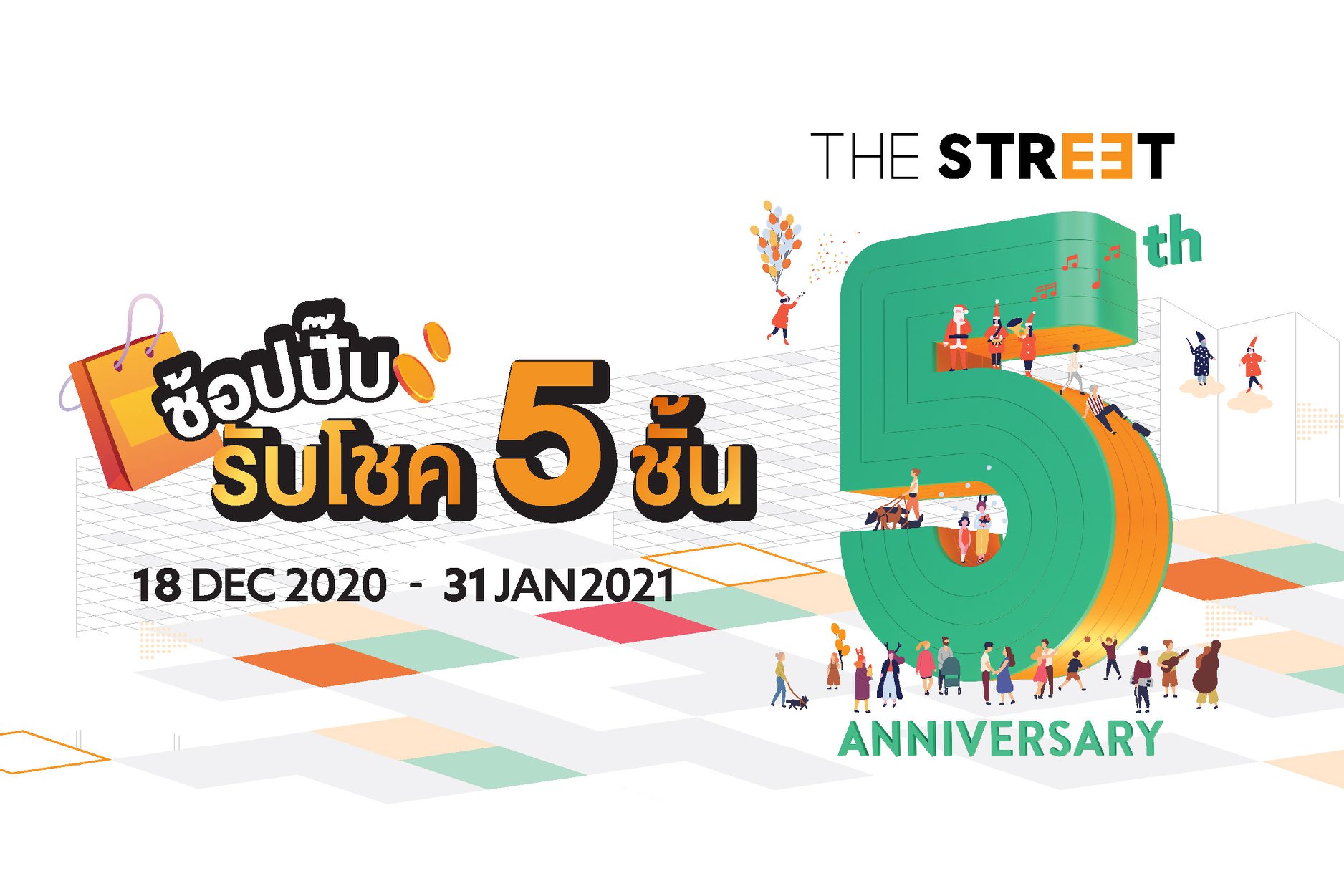ช้อปปั๊บรับโชค 5 ชั้น ฉลองครบรอบ 5... - The Street Ratchada | Facebook