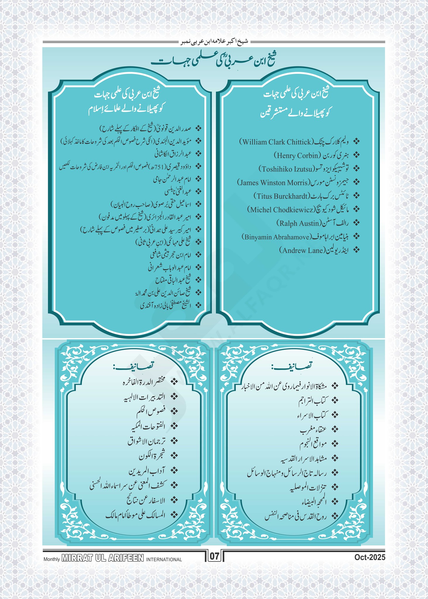Mirrat Ul Arifeen... - Mirrat Ul Arifeen International