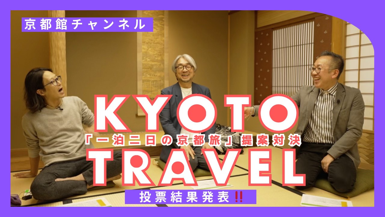 京都館 (@kyotokan) • Facebook
