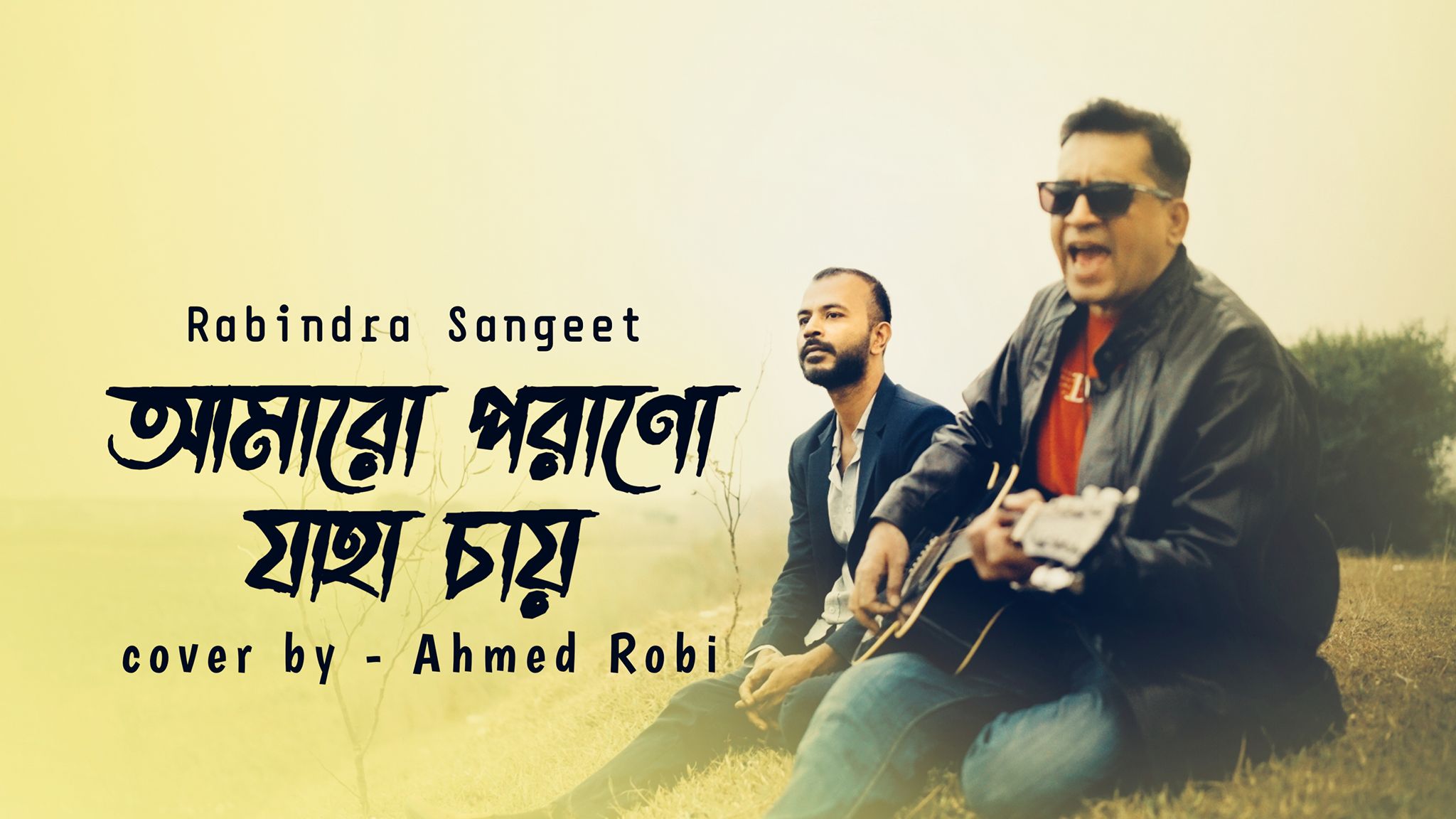 Ahmed Robi | Dhaka