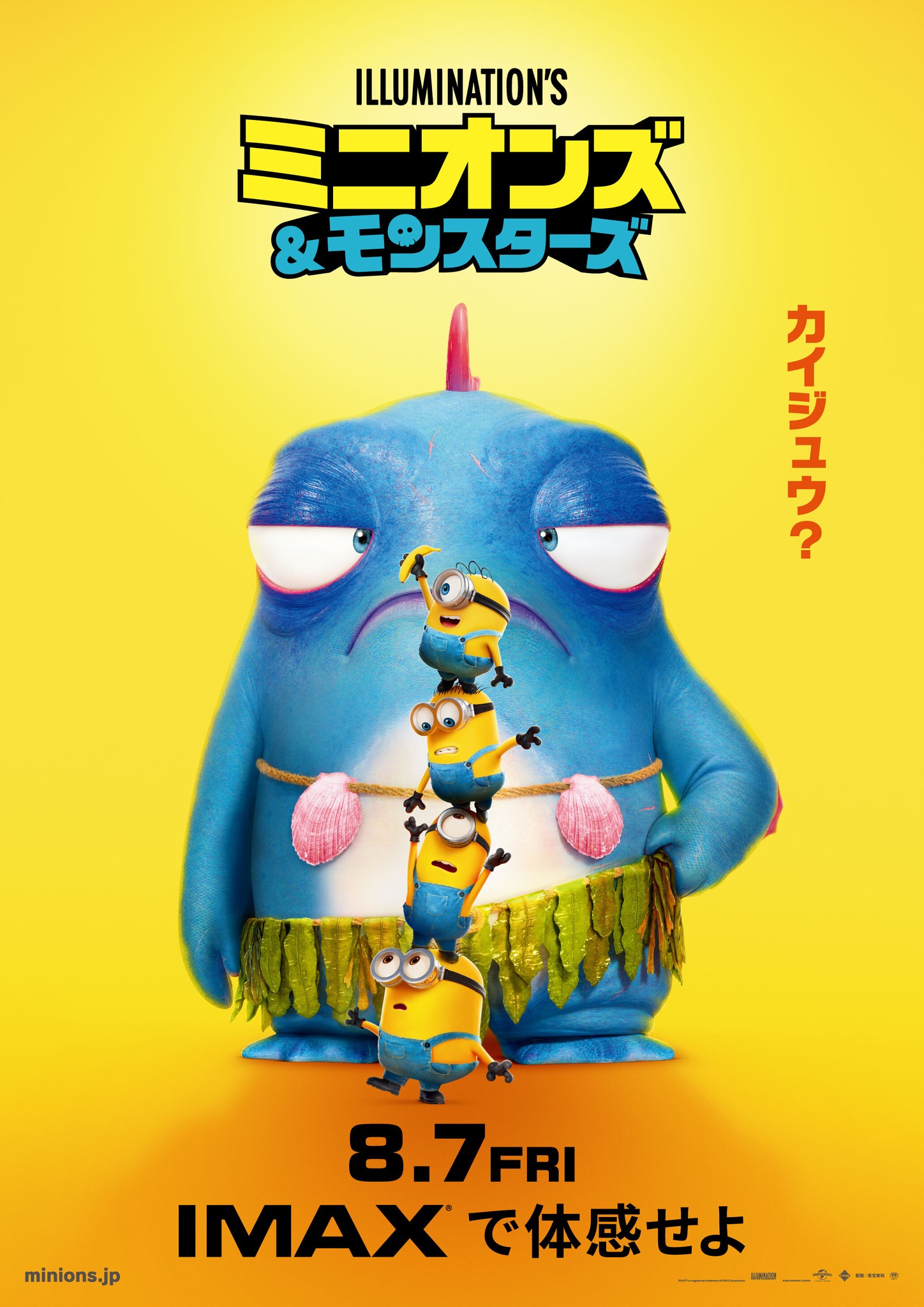 ミニオン (@minions.movie) • Facebook