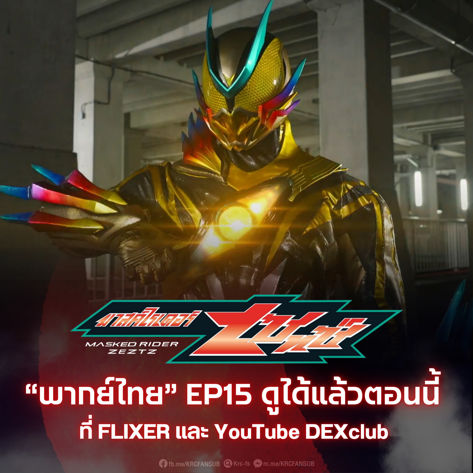 Krc-fs - MASKED RIDER ZEZTZ | Case15 
