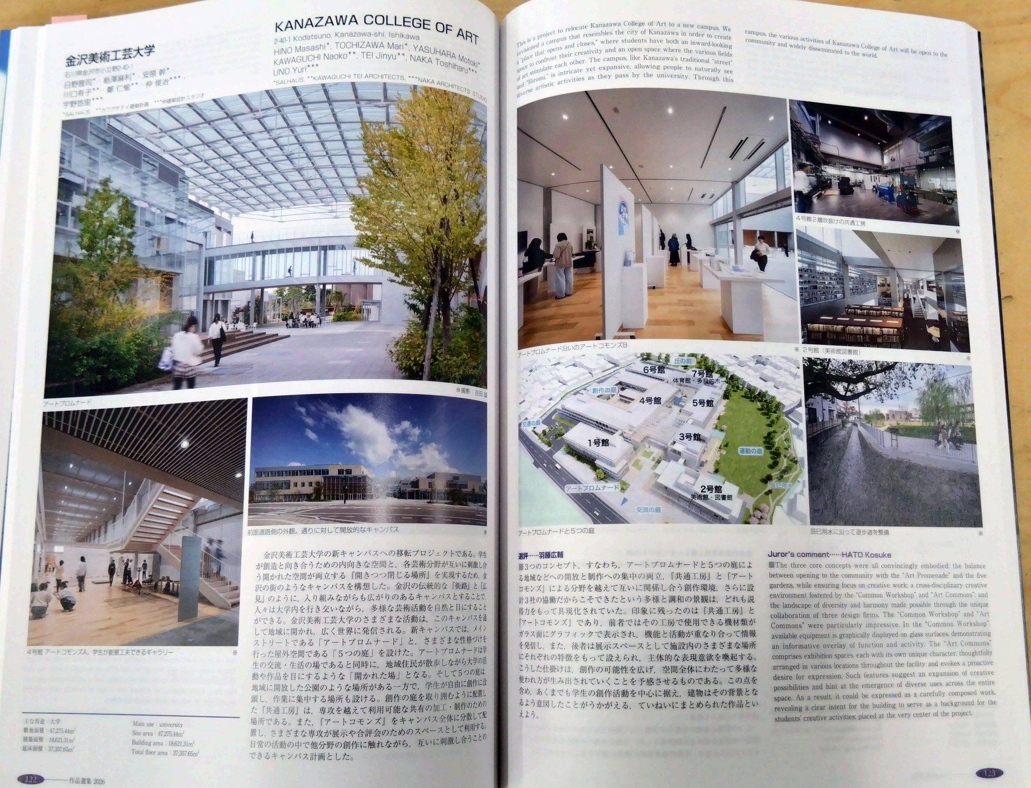 日本建築学会 作品選集2026】 この度、「WHARF 六本木」と「金沢美術