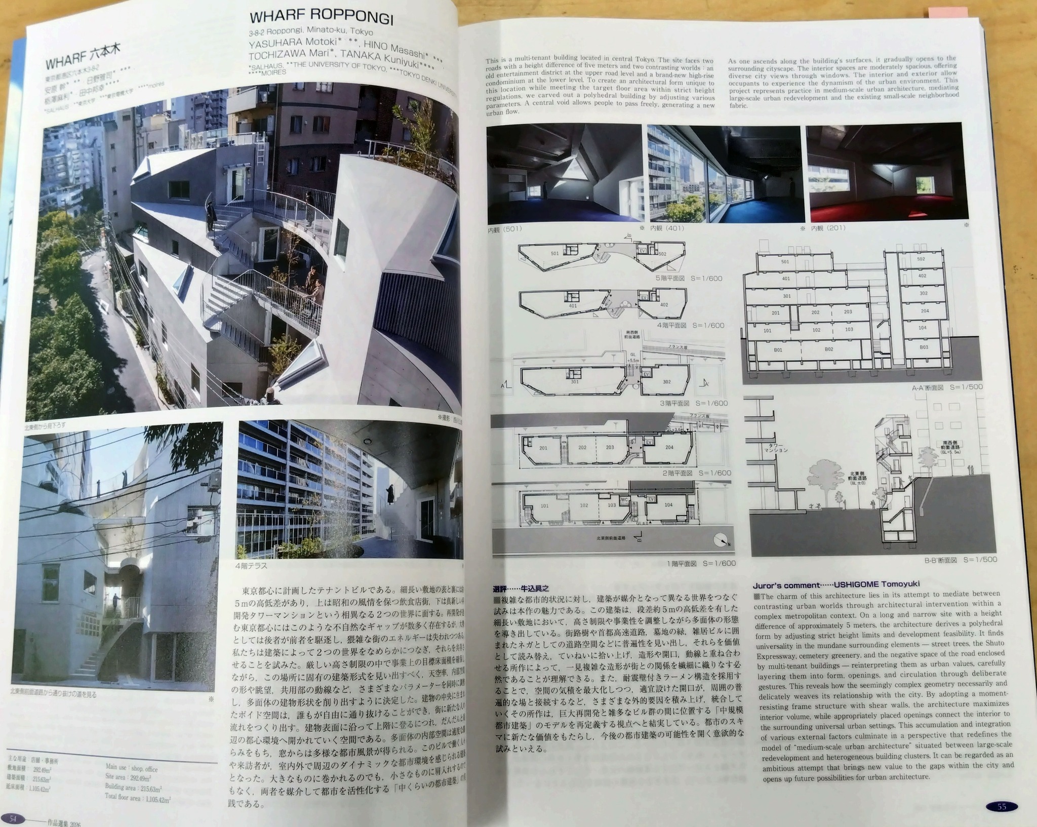 日本建築学会 作品選集2026】 この度、「WHARF 六本木」と「金沢美術