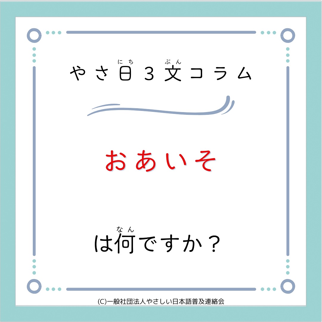 公の場での発言・インタビュー報道記録