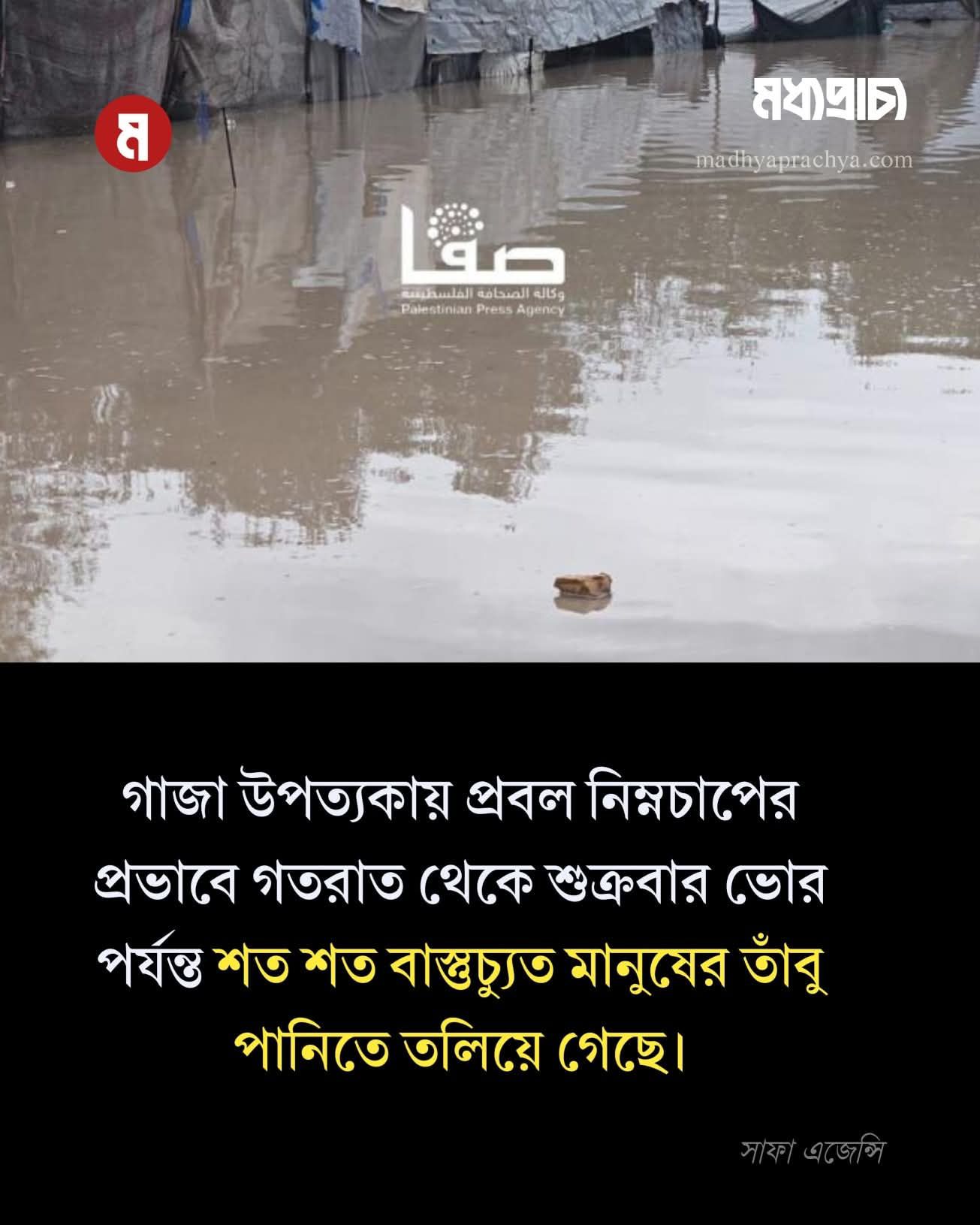 Ar-Rihlah Foundation | Dhaka