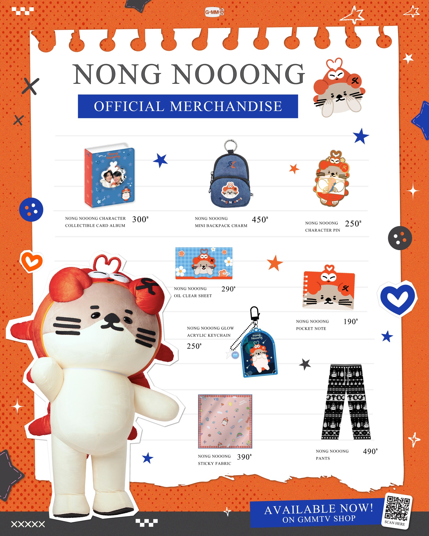 อุนย่าอุนยายอย่าลืมมารับ NONG NOOONG OFFICIAL MERCHANDISE กลับบ้าน