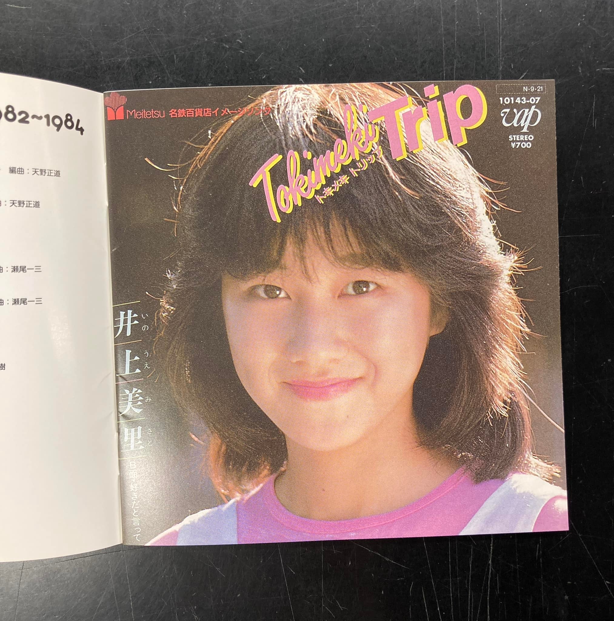 ディスクユニオン昭和歌謡館 - ディスクユニオン昭和歌謡館 added a