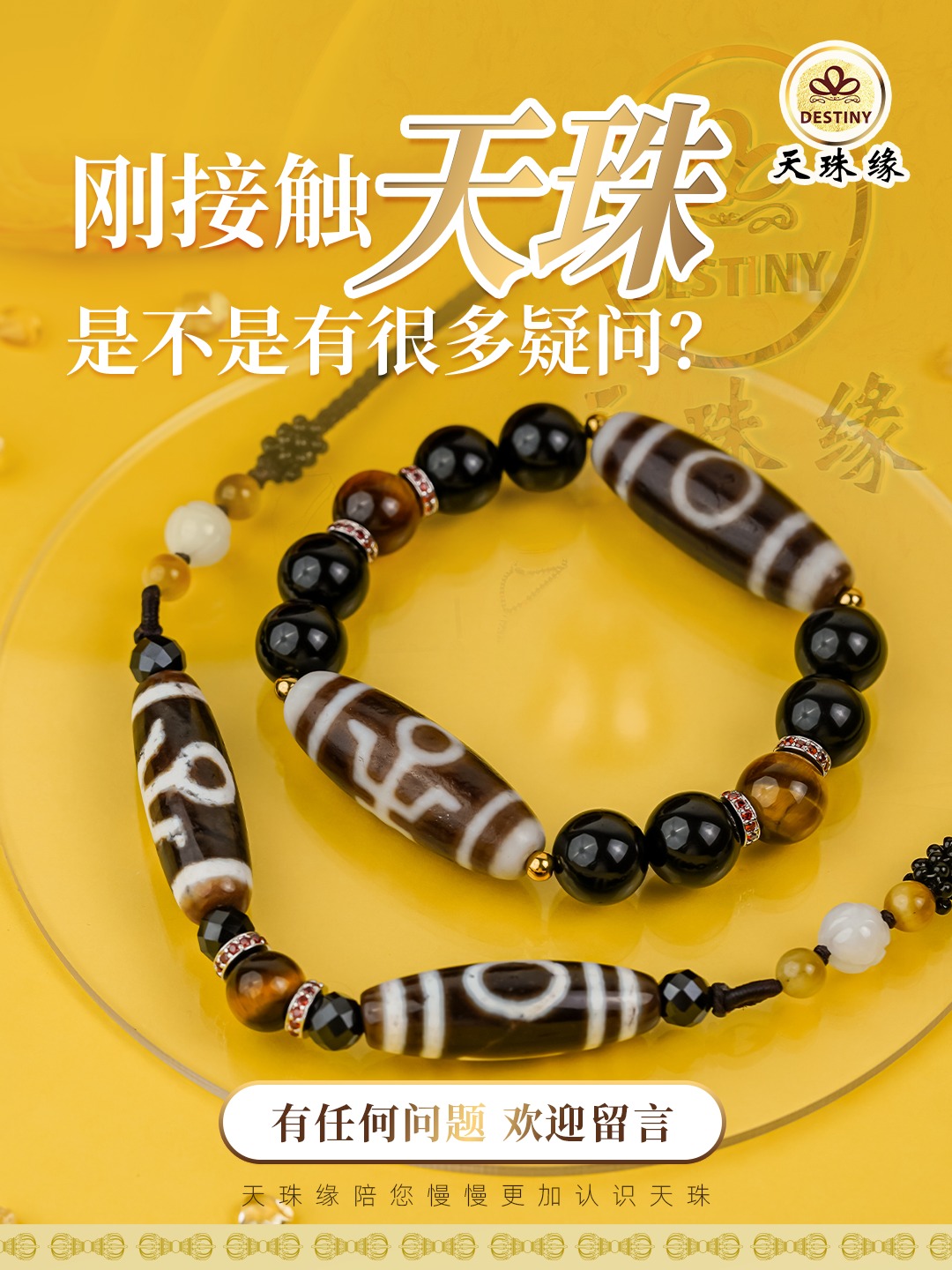 二十一眼天珠DZI 21-EYED】 #二十一眼天珠也被称为「 #如意之珠