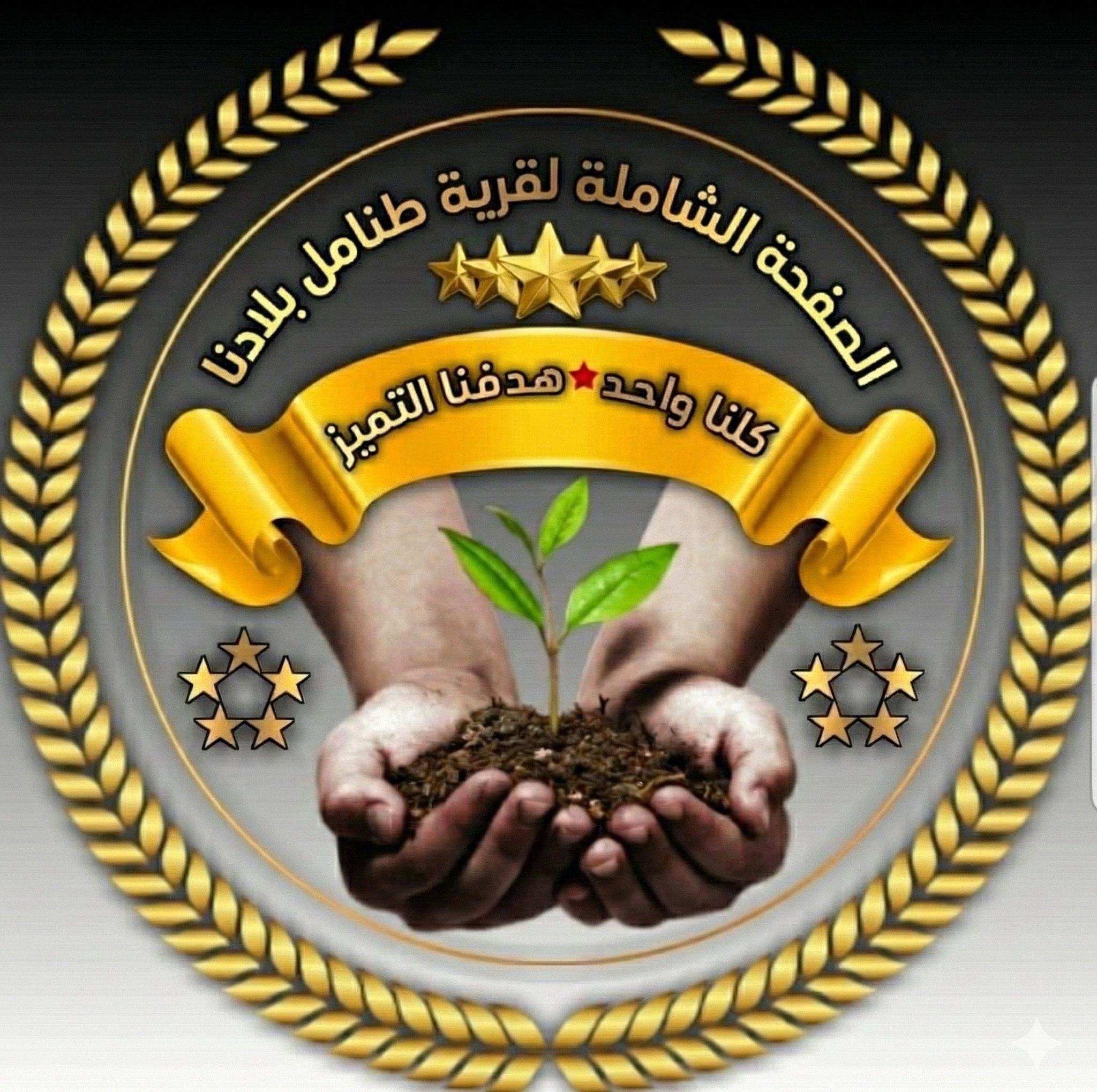 انا لله وانا اليه راجعون البقاء والدوام لله الأستاذة /منال فاروق مديرة ...