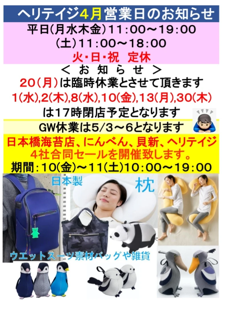 美品 ヘリテイジ バックパック リュック ウェットスーツ素材 IPPIN工房 