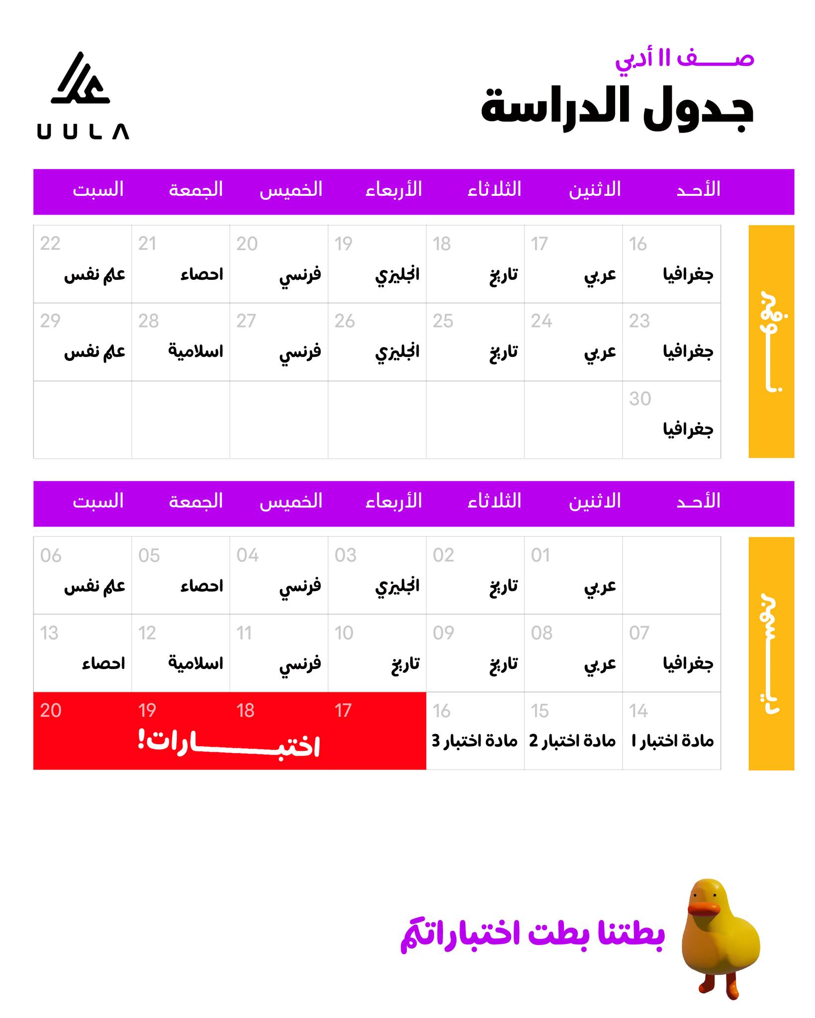 UULA - علا
