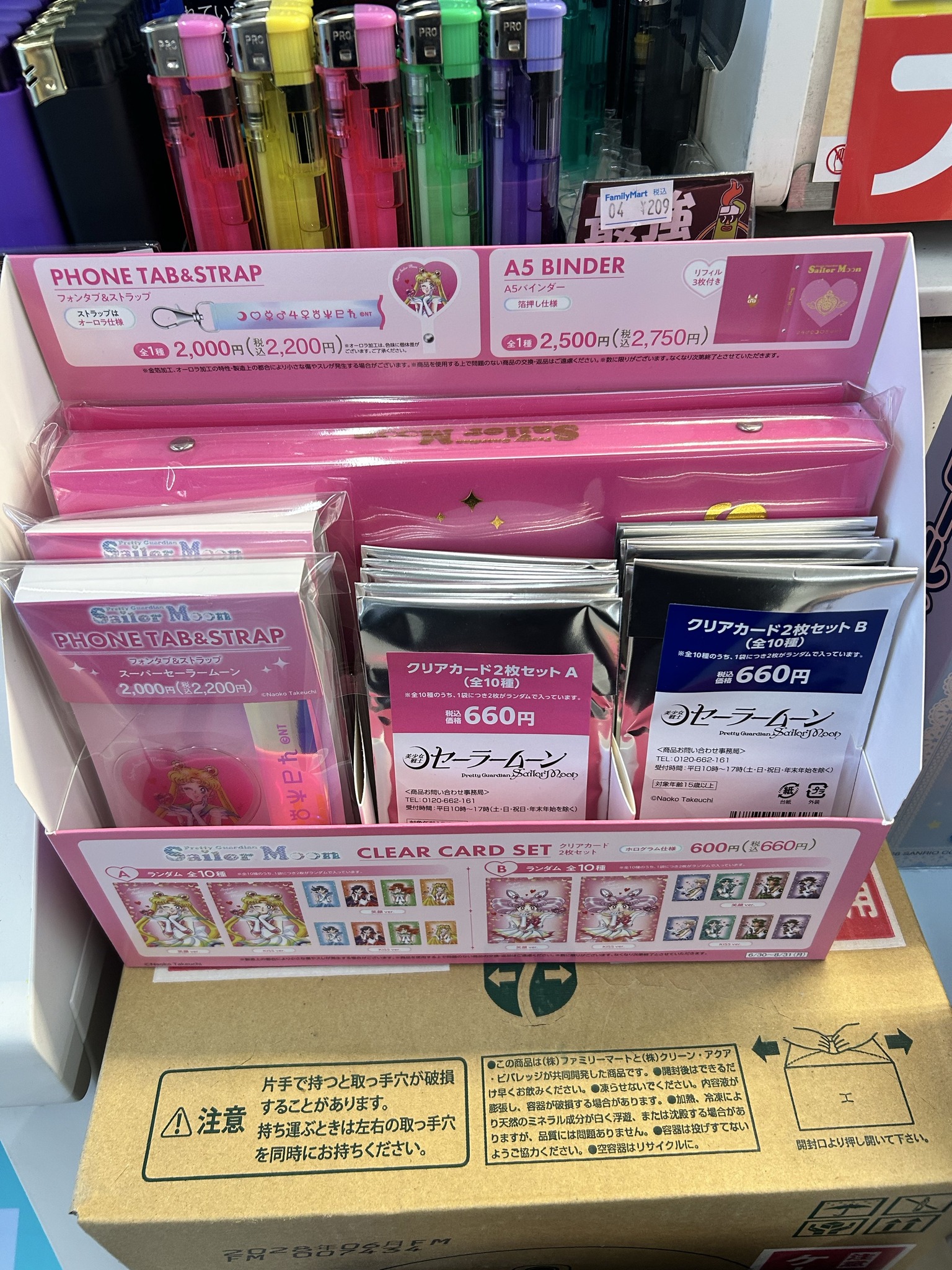 新品未使用 スタンダードセット ララムーン