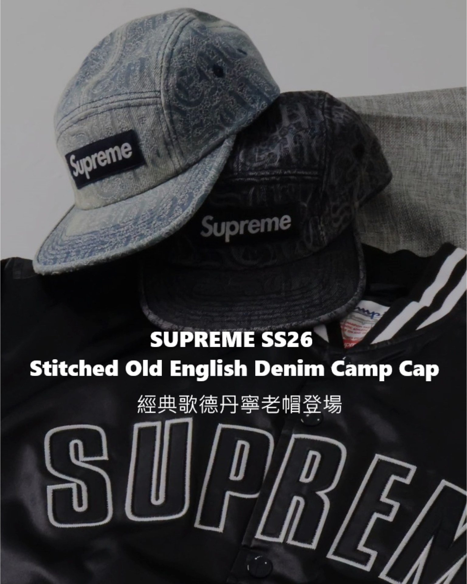 現貨｜SUPREME SS26 Stitched Old English Denim Camp Cap
