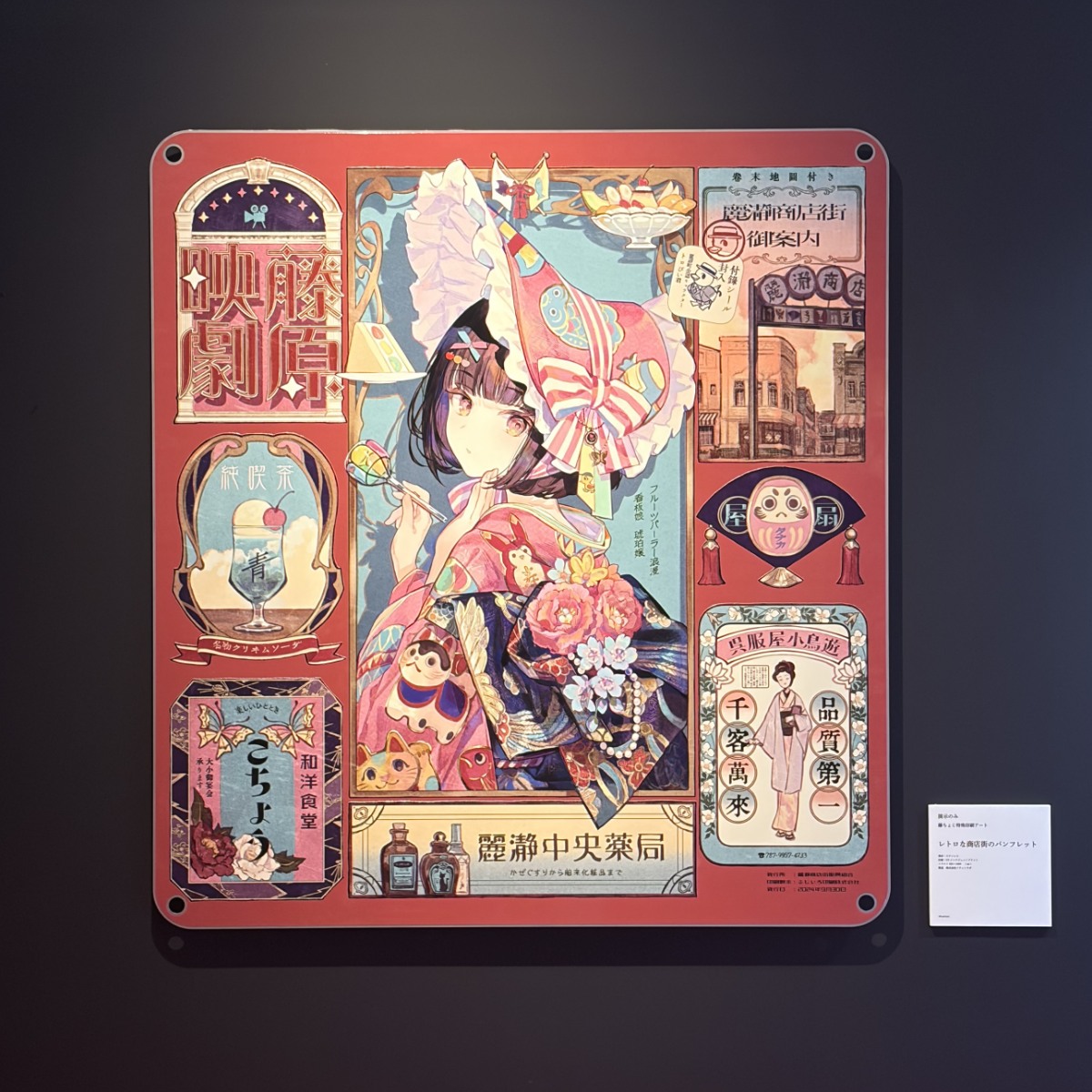 イラストレーター 藤ちょこさんの個展「祝彩巡礼」にお邪魔してきまし