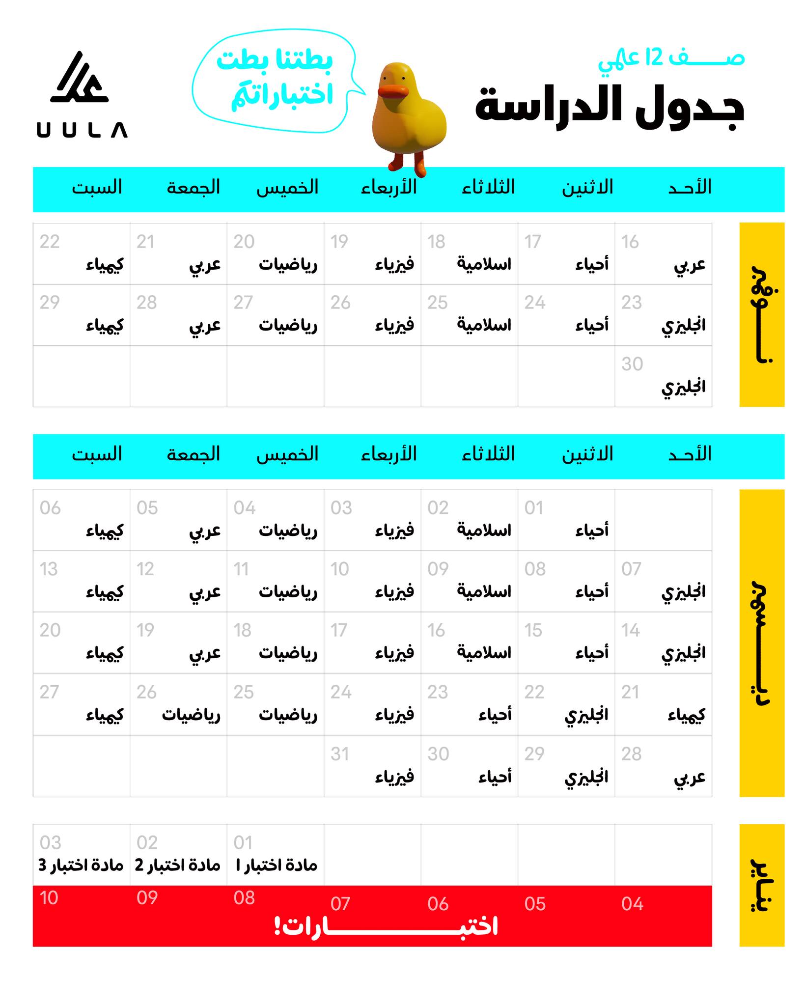 UULA - علا