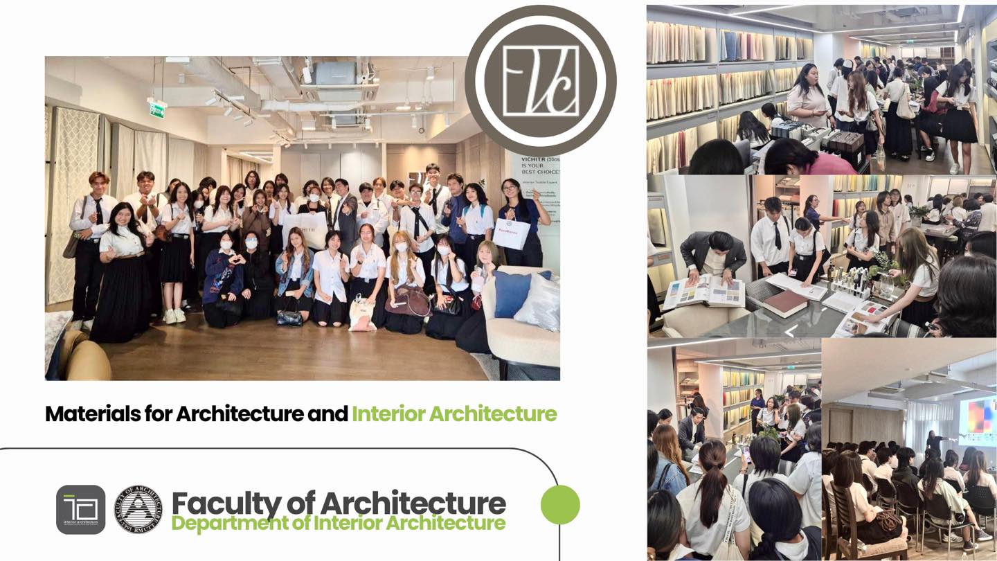 Interior Architecture - RMUTT : สถาปัตยกรรมภายใน มทร.ธัญบุรี