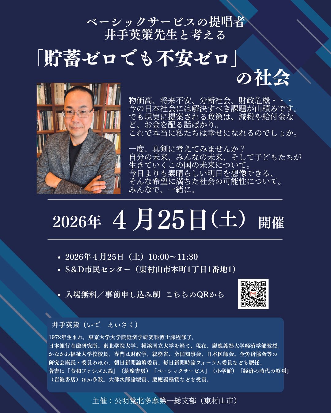 活動歴および当時の関連ビジュアル記録