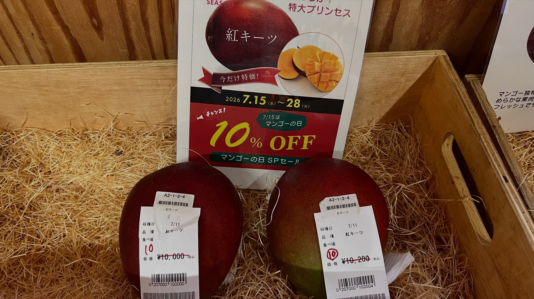 今日も暑いですね🫠 うん、マンゴー日和🥭 先日紅キーツを購入して