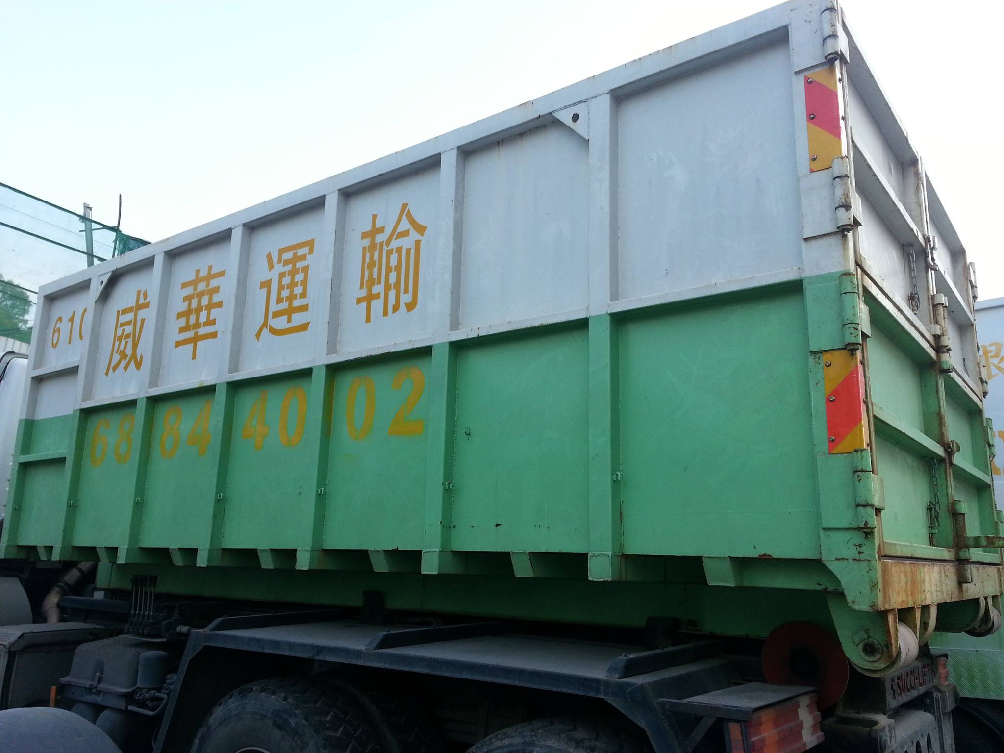 環保斗-鍾氏威華運輸有限公司 Chung's Wai Wah Transportation Company Limited