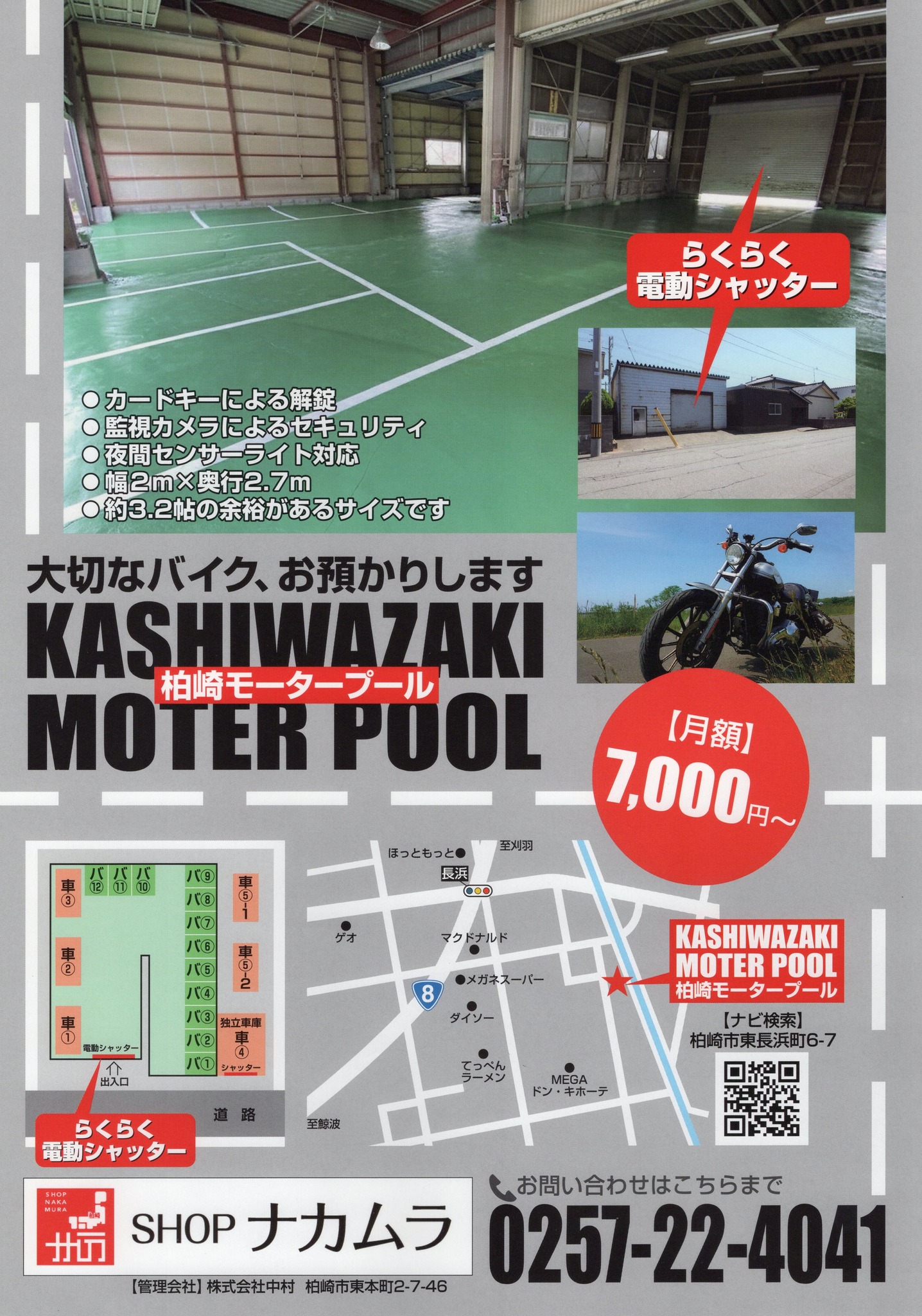 Shopナカムラ | Kashiwazaki-shi Niigata