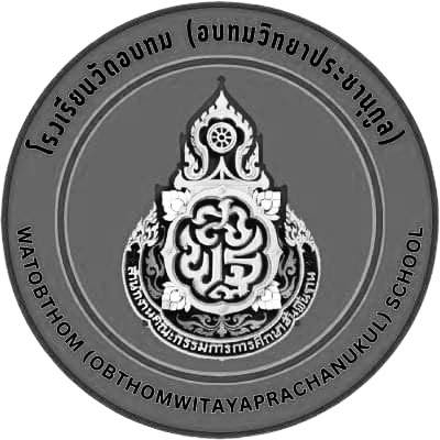 โรงเรียนวัดอบทม(อบทม... - โรงเรียนวัดอบทม(อบทมวิทยาประชานุกูล)
