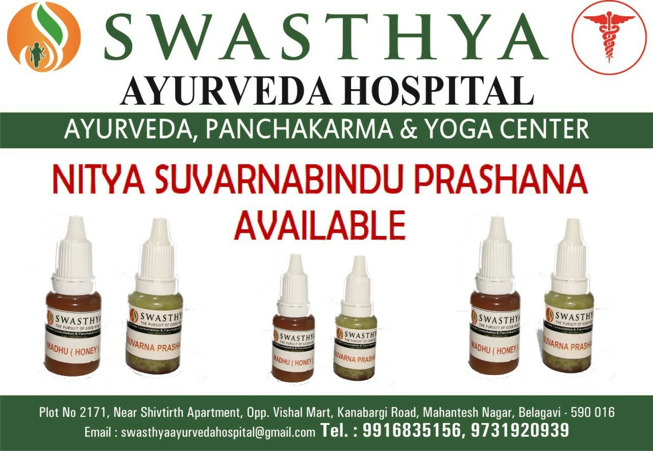 Swasthya Home