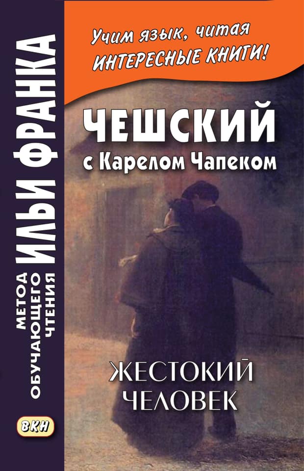 Метод Чтения Ильи Франка | Facebook