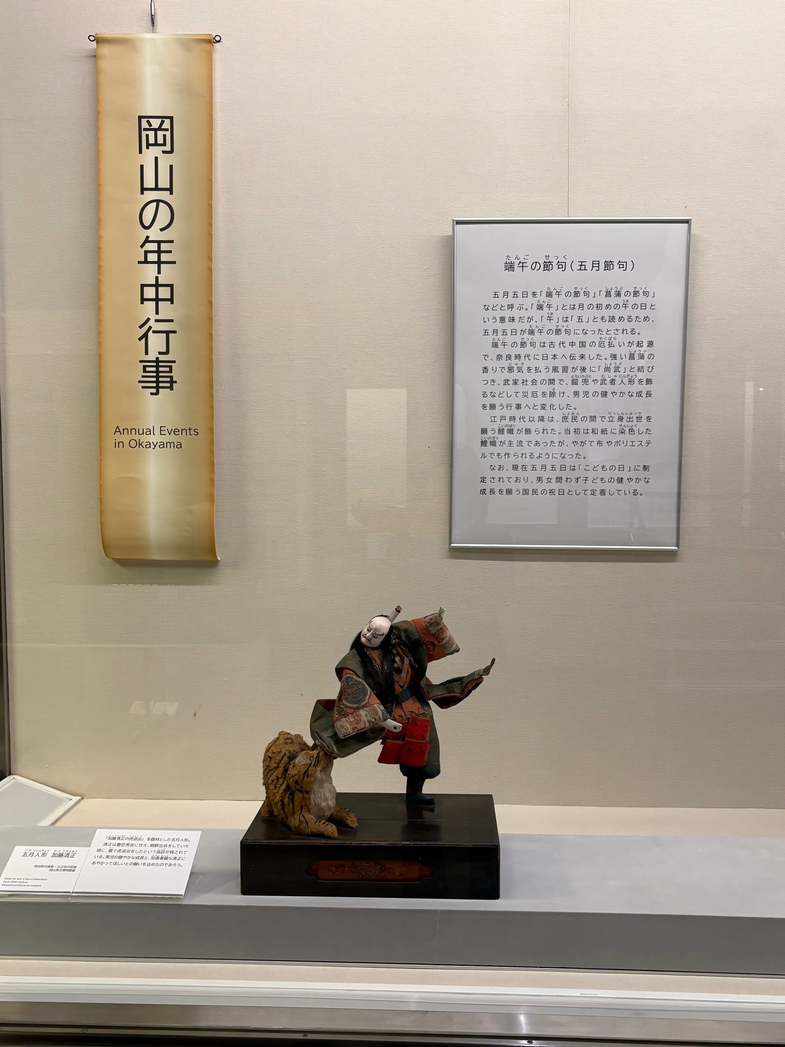 5/5 こどもの日】博物館で端午の節句展示と兜体験を楽しもう！ 勇壮な