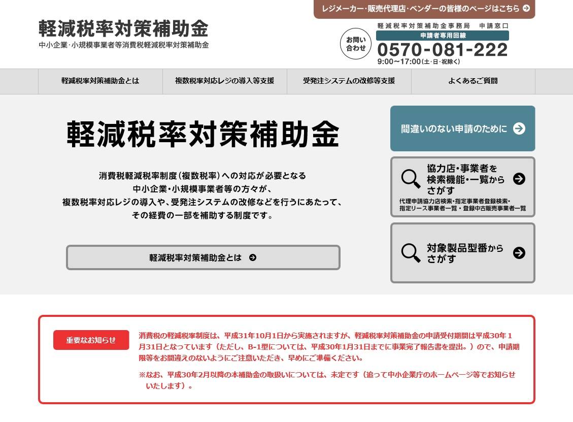 名古屋市東区の税理士｜佐藤会計事務所 | Nagoya-shi Aichi