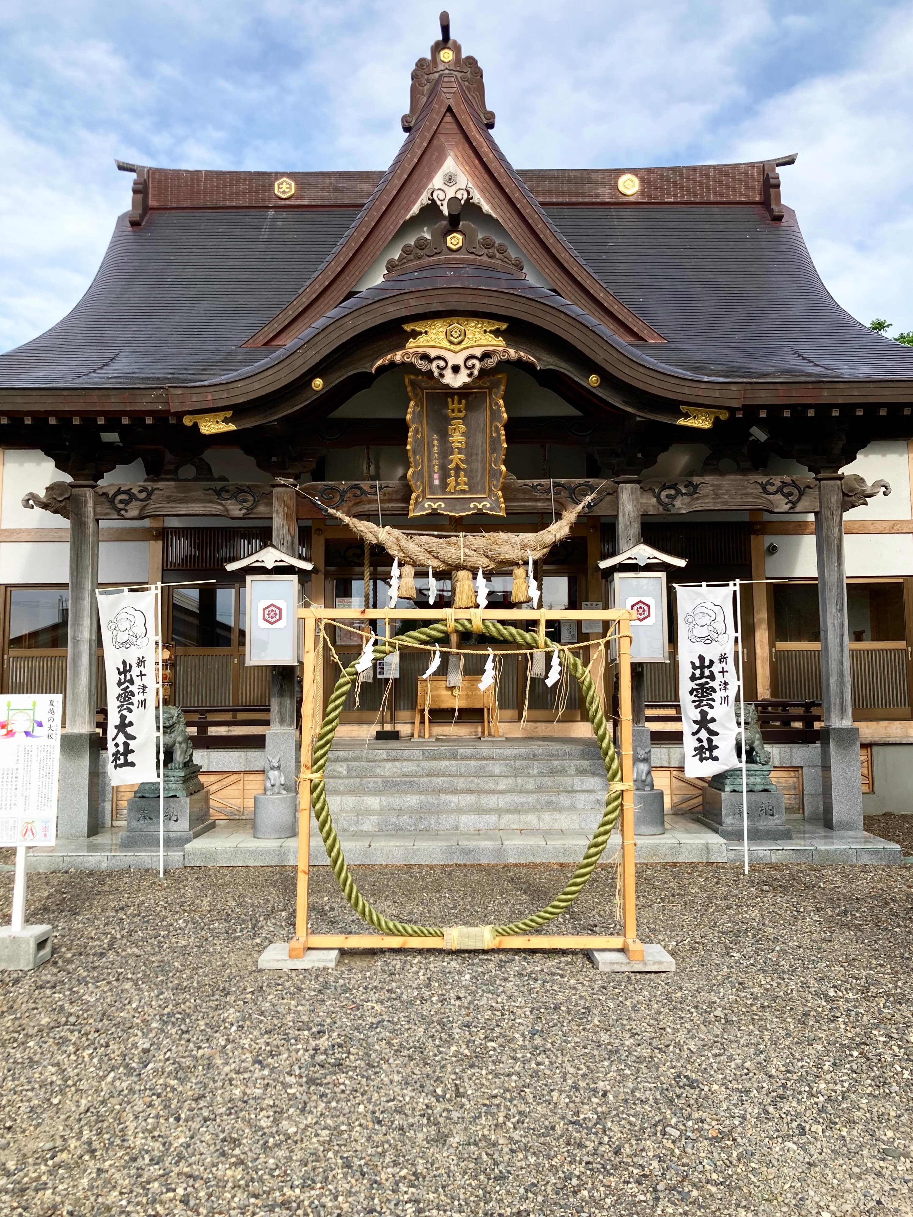 出雲大社新十津川分院 | Kabato-gun Hokkaido
