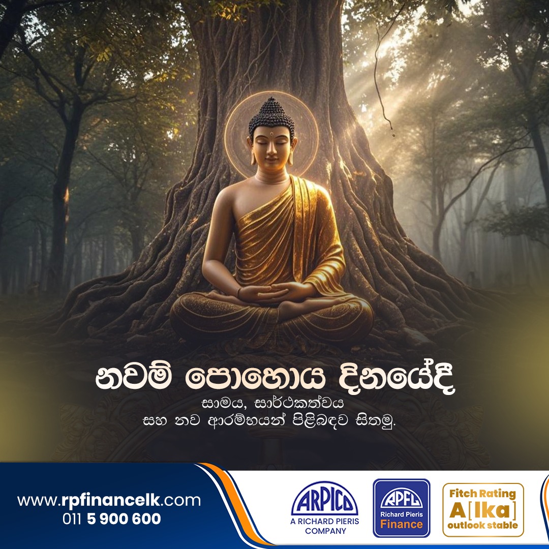 Richard Pieris Finance Limited | Colombo