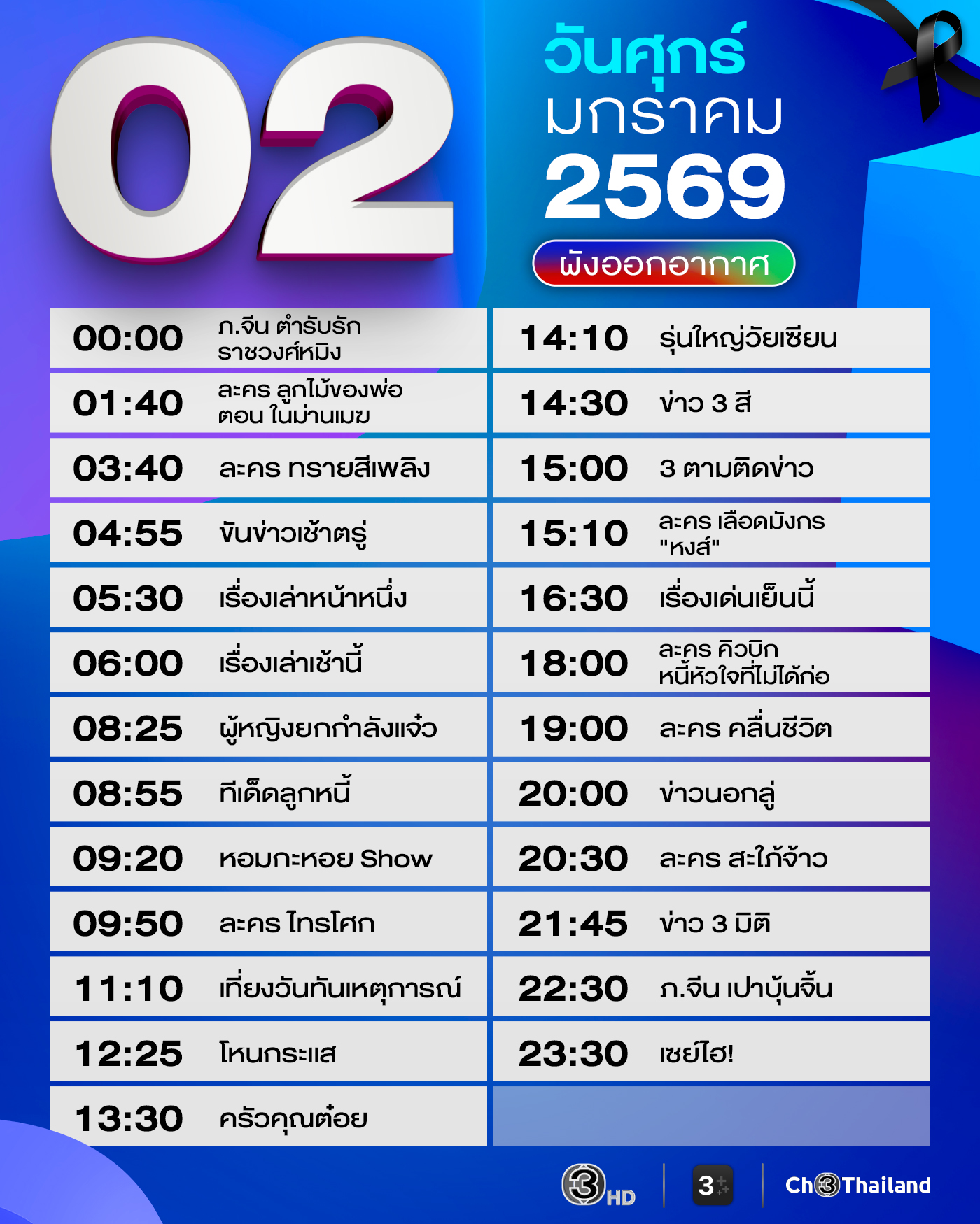 Ch3Thailand - แนะนำให้ฟัง #แนะนำให้เป็นแฟนเรา ผลงานล่าสุดจากต้าวโบว์ ...