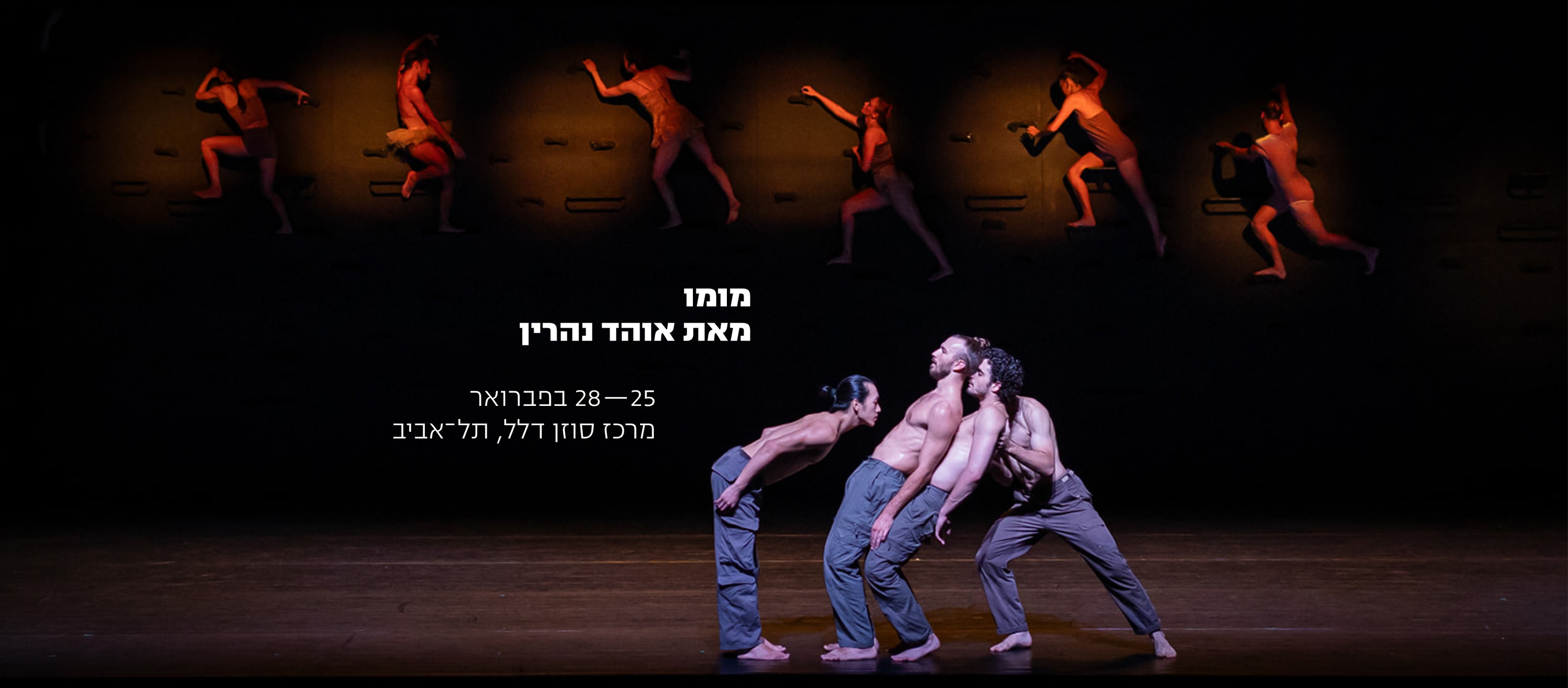 ‎Vertigo Dance... - Vertigo Dance Company להקת מחול ורטיגו