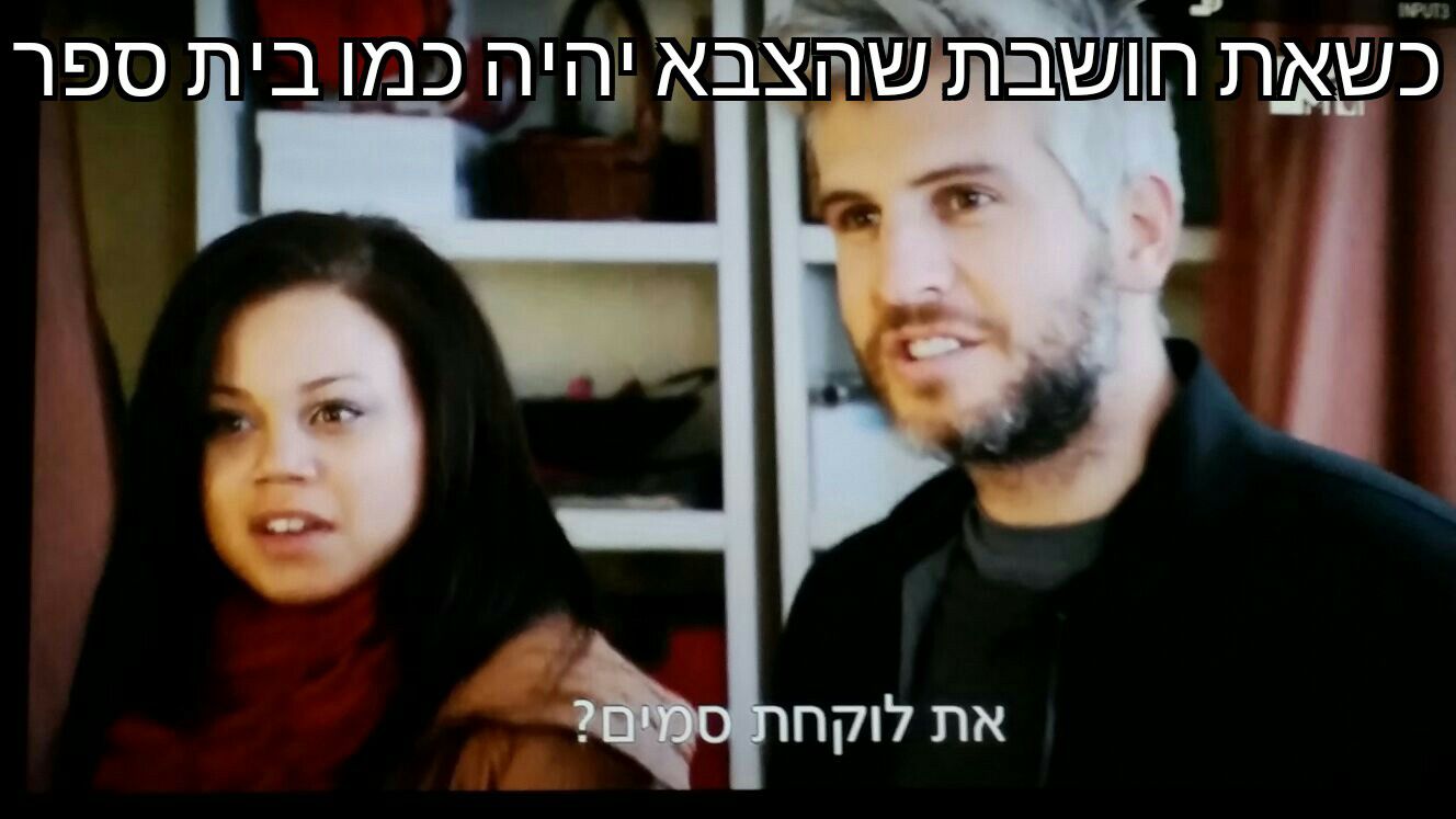 אתם יודעים מה זה בבון? בבון זה קוף