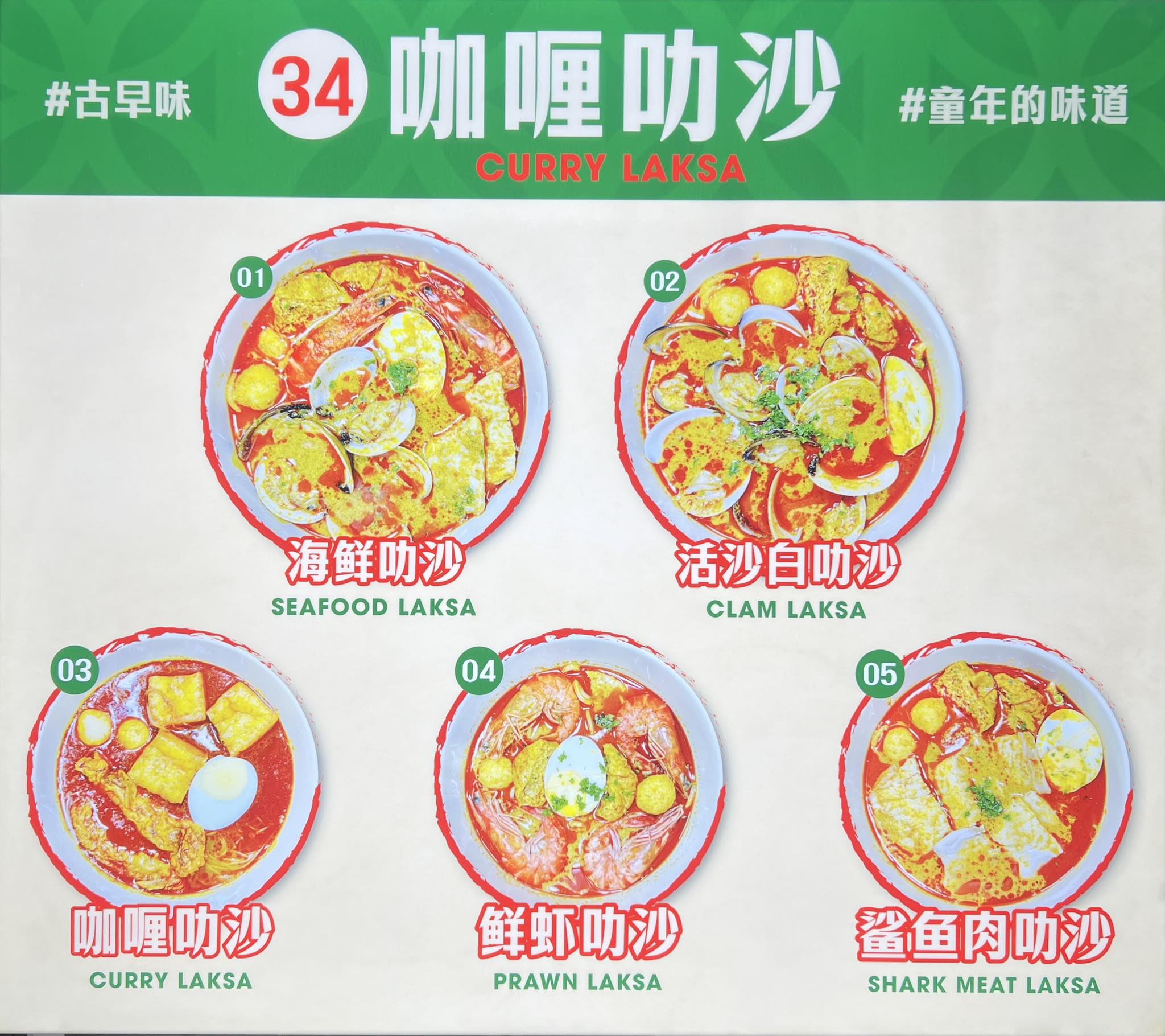 叻沙工房 - ｛正宗星洲風味🥢🥢｝3月9日全新推出 #Lunch #takeaway #Laksa #午餐外賣 #荔枝角外賣 #葵涌外賣 ...