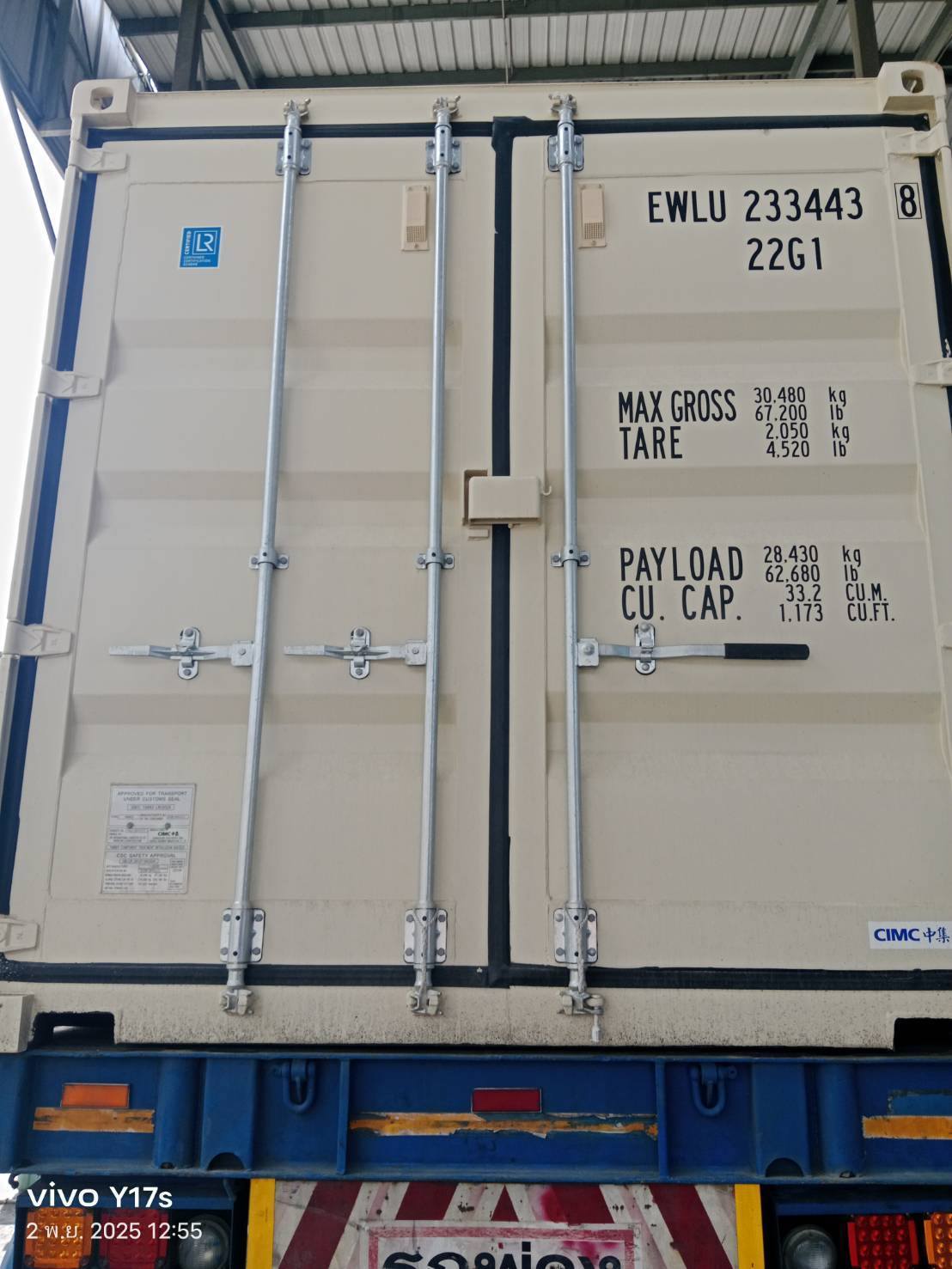 Shipping Logistics รับทำเอกสาร นำเข้า-ส่งออก และรับยื่นต้นทุนการผลิต ...