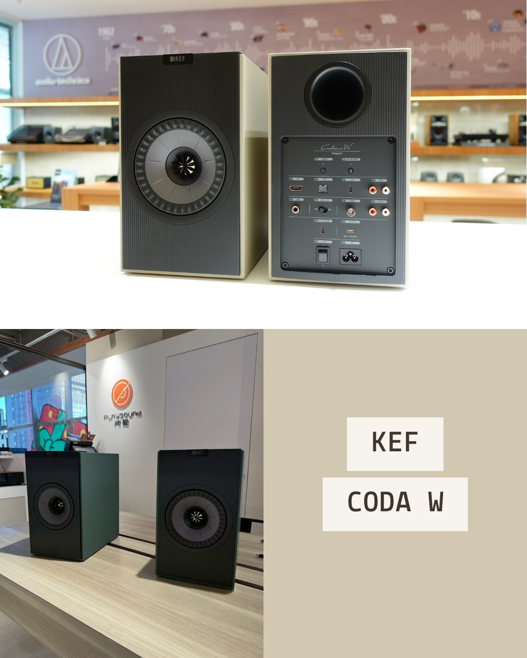 PLAYSOUND 沛聲 - 【上市1天，首批完售】KEF Coda W 無線HiFi 劇院音響 歡迎到... | Facebook
