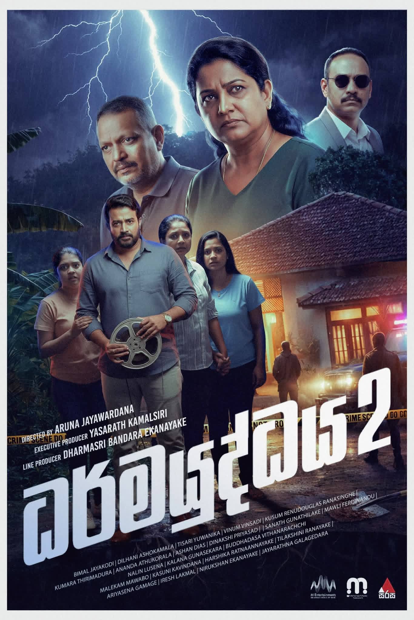 Sky - 2023-01-23 To day only 10.30 a.m ගජමෑන් 12.15 p.m AVATAR 2 3.30 p ...