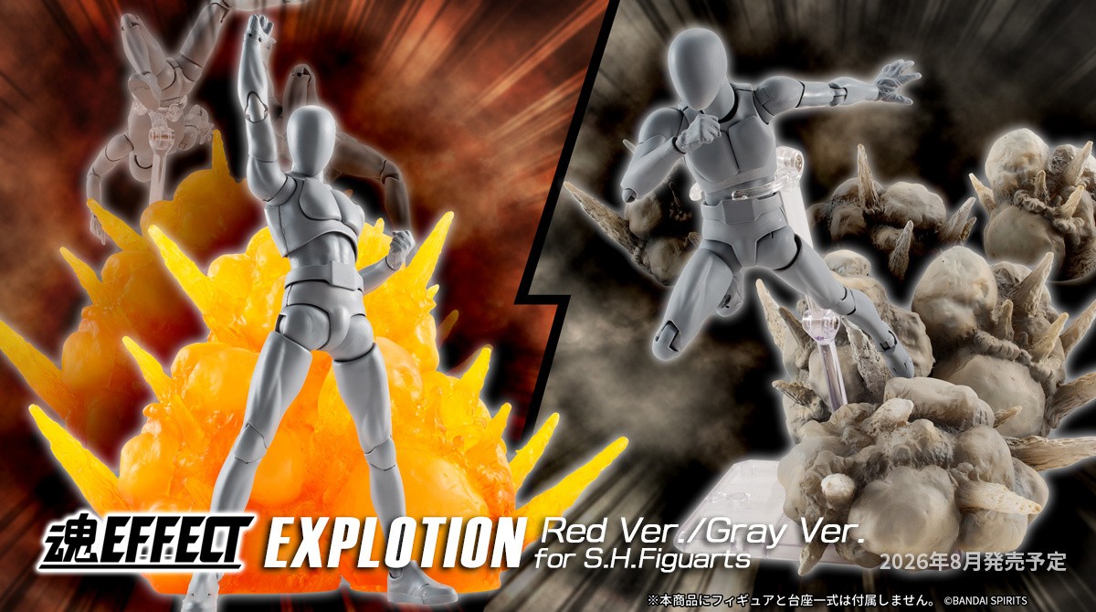 玩具最前線Toyzfrontline - 2026年8月發售魂EFFECT系列EXPLOSION Red Ver. for ...