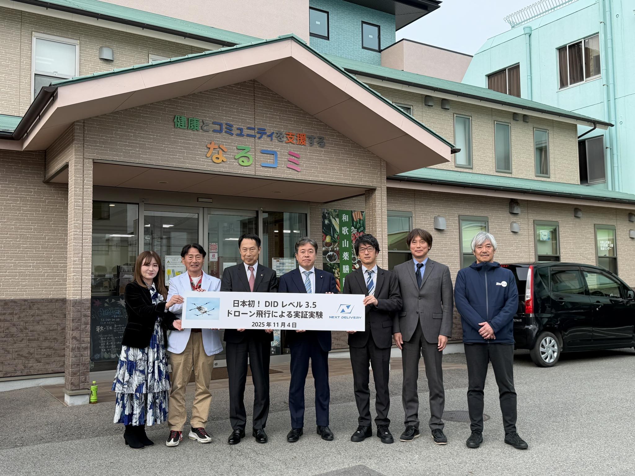 活動歴および当時の関連ビジュアル記録