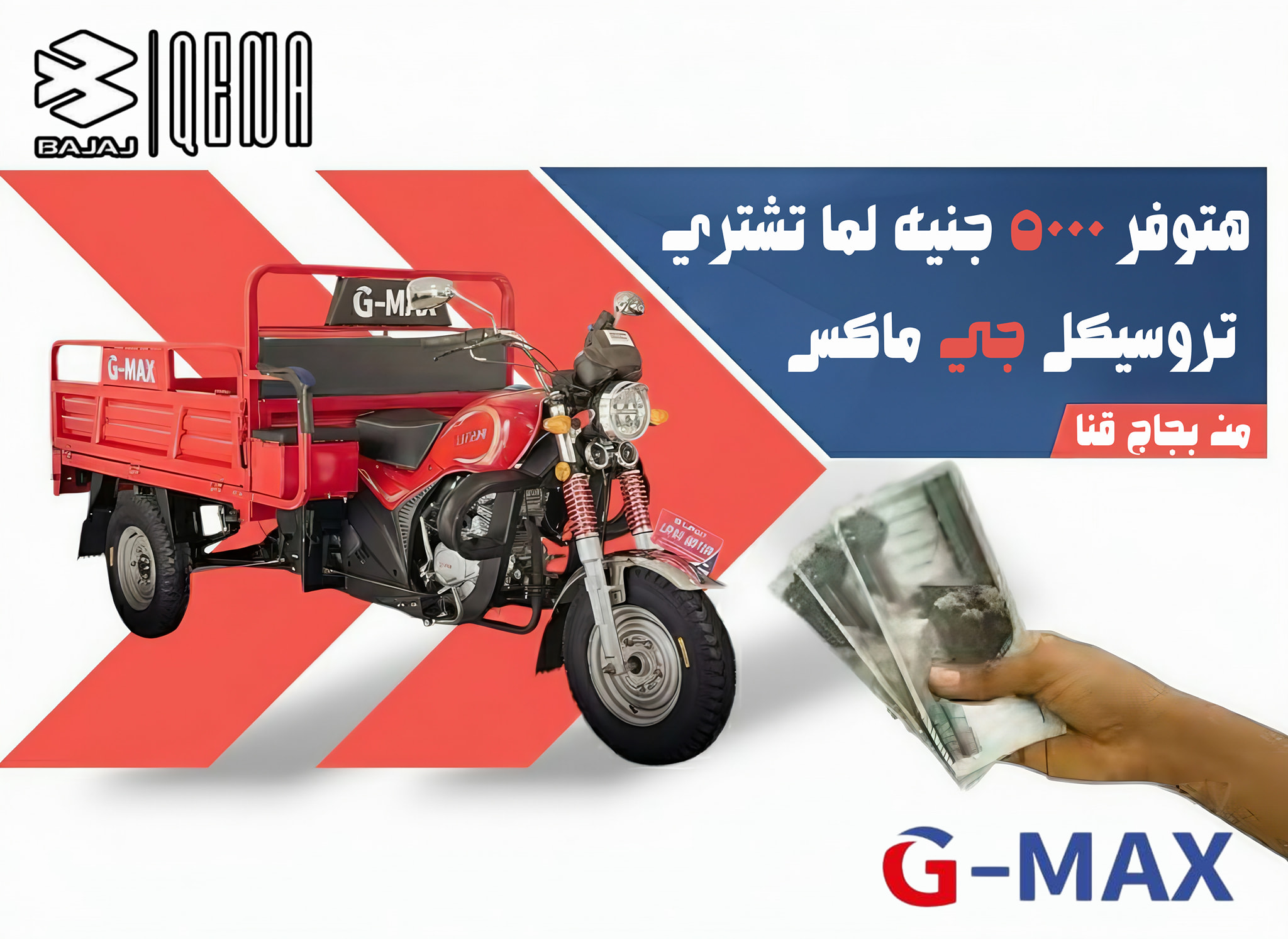 ‎بجاج قنا - Bajaj Qena‎ added a... - بجاج قنا - Bajaj Qena