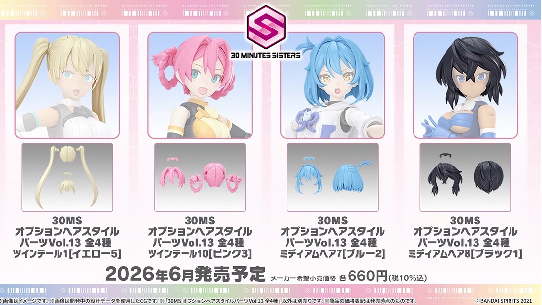 News #Kits #Bandai #30MinutesSisters] Bandai - 30 Minutes Sisters