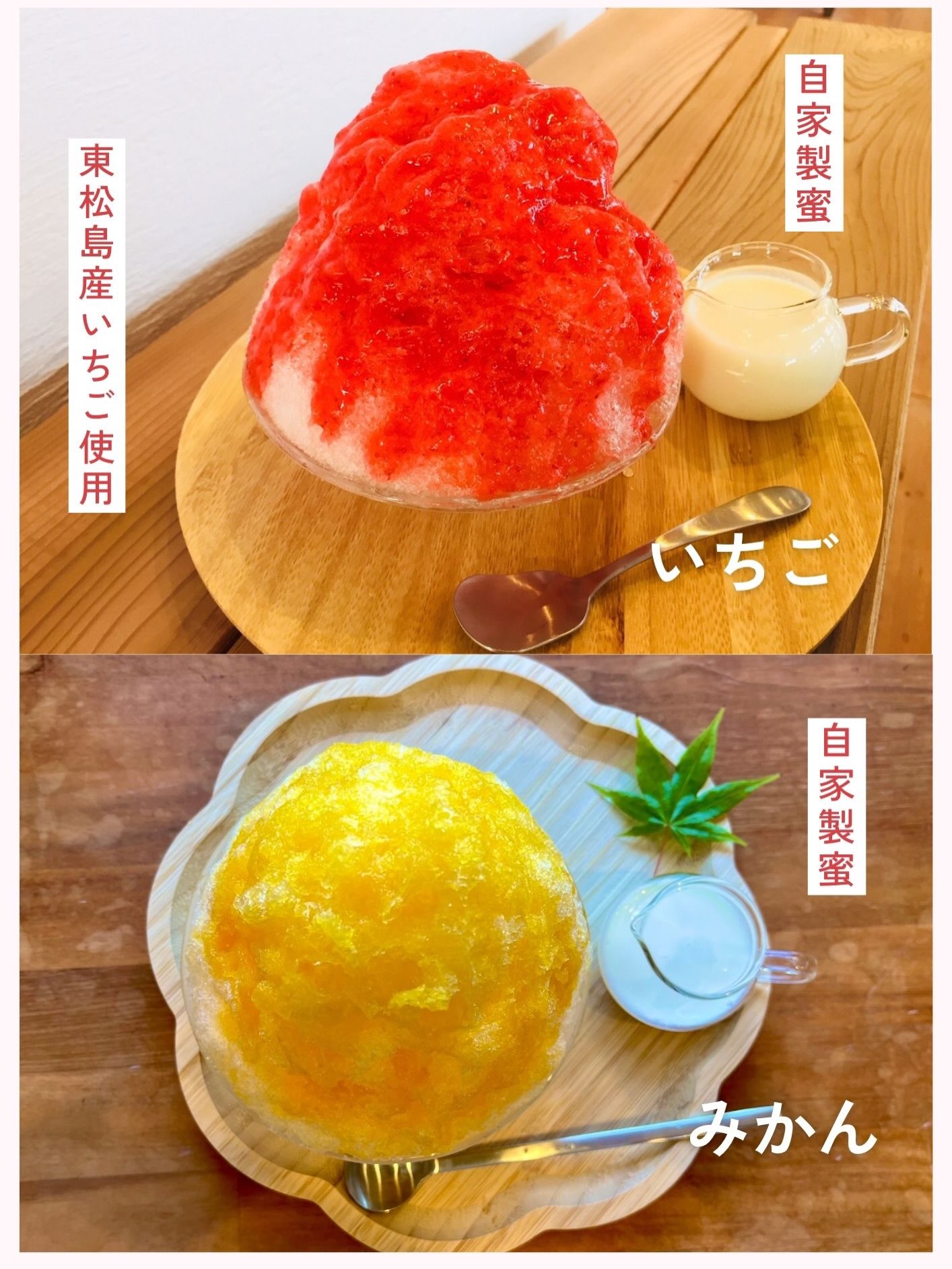 暑くなりましたね。 毎年好評の自家製蜜かき氷🍧はいかがでしょうか