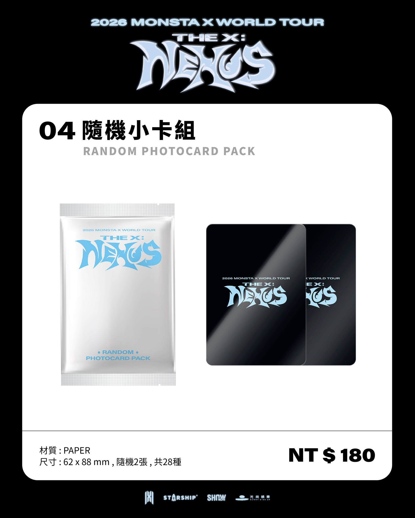 💙2026 MONSTA X WORLD TOUR [THE X : NEXUS] IN TAIPEI 官方周邊商品