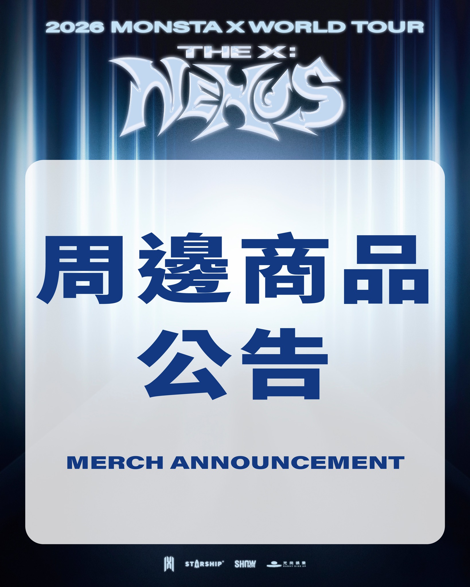 💙2026 MONSTA X WORLD TOUR [THE X : NEXUS] IN TAIPEI 官方周邊商品