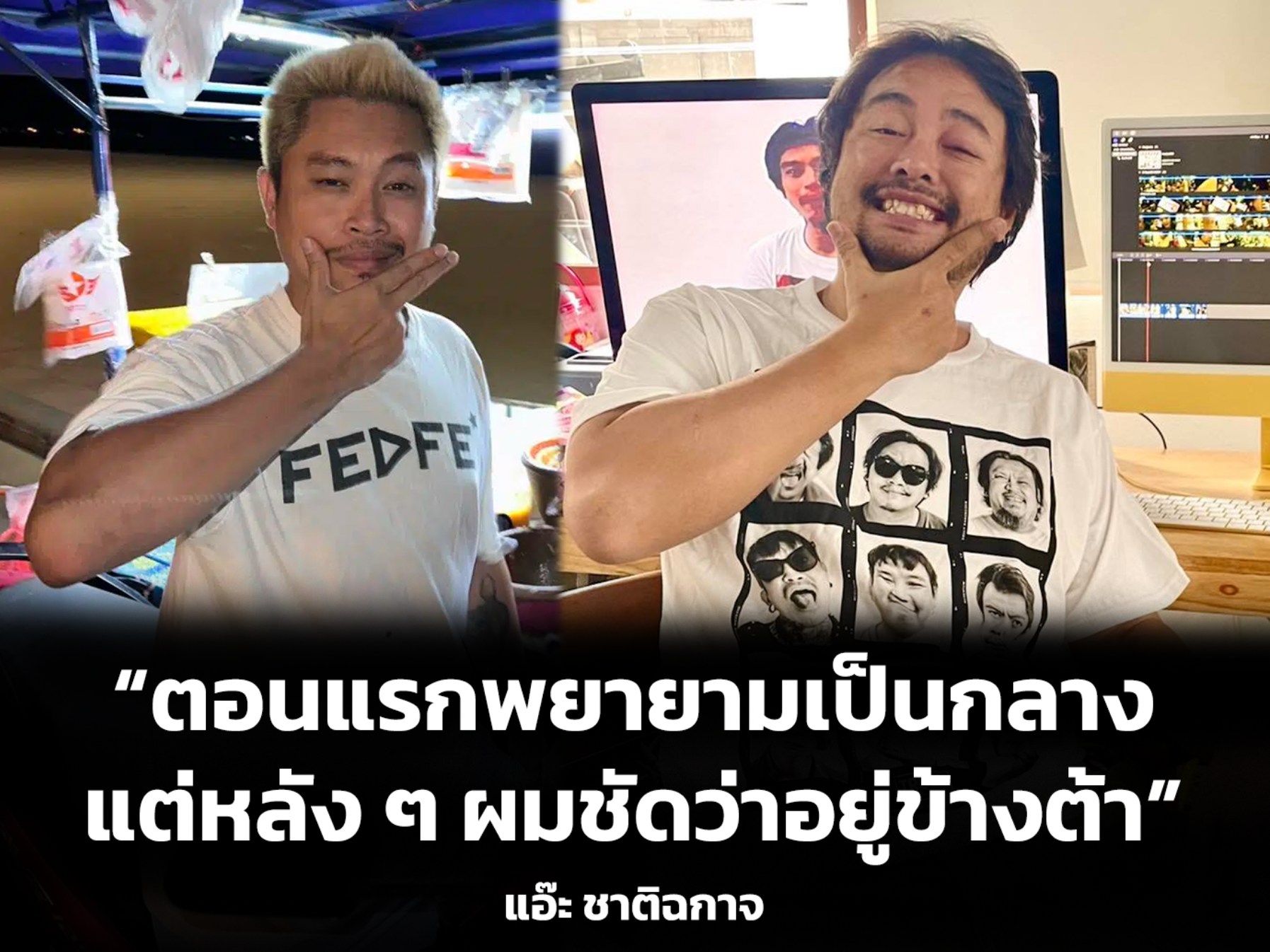 Jirayuth Choodam