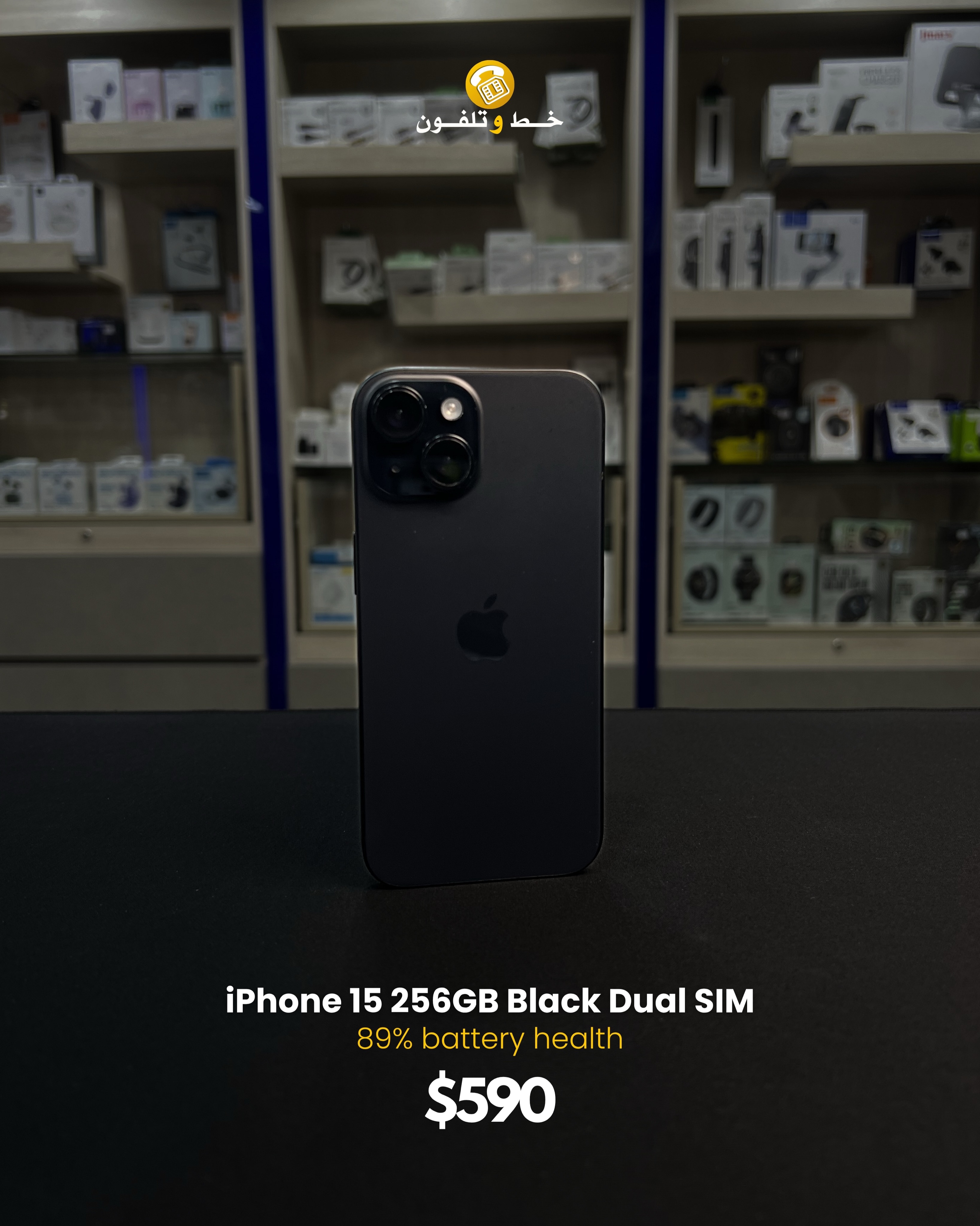Used iPhone 15 256GB Black Dual SIM in excellent condition: - 89 