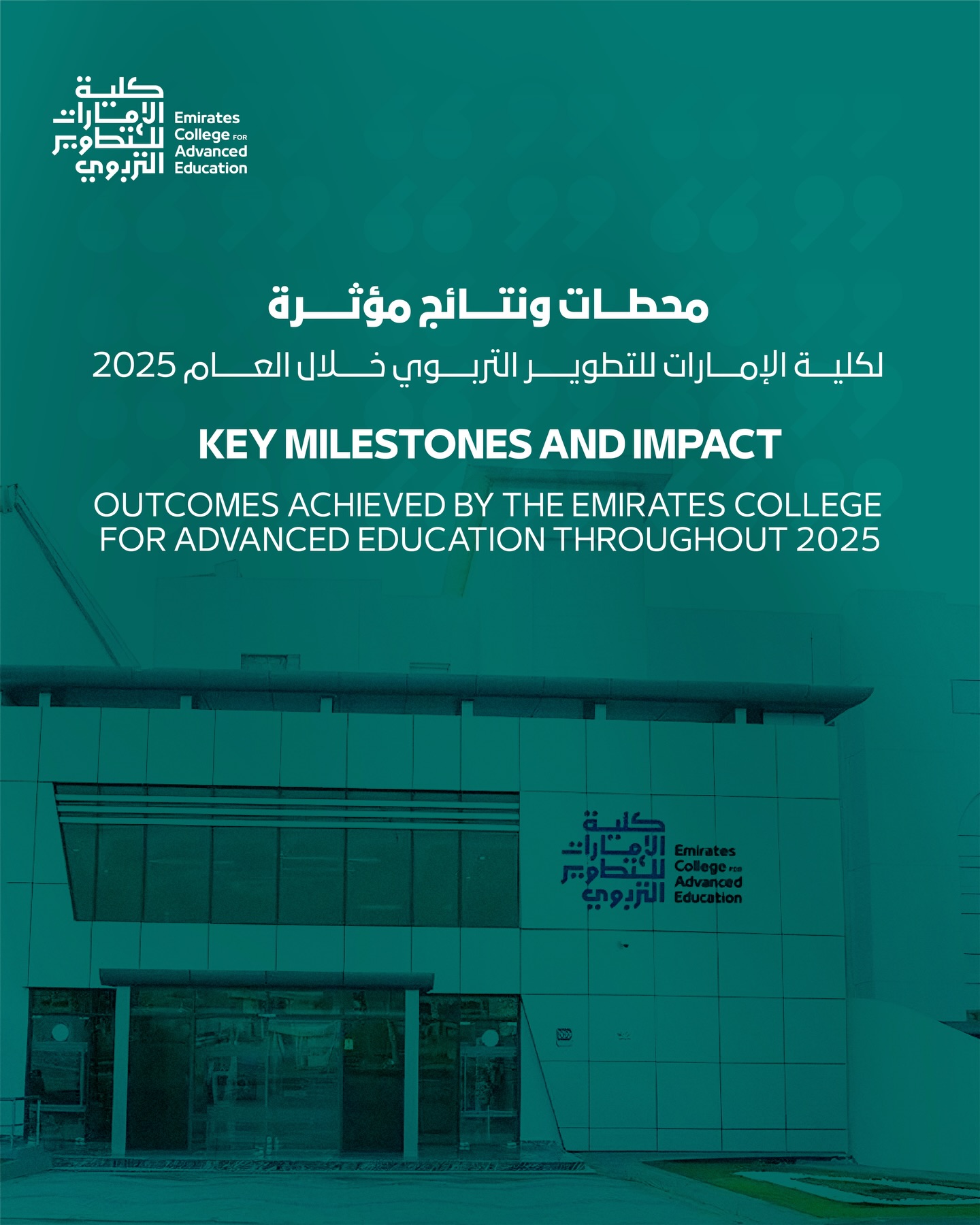 Emirates College... - Emirates College for Advanced Education
